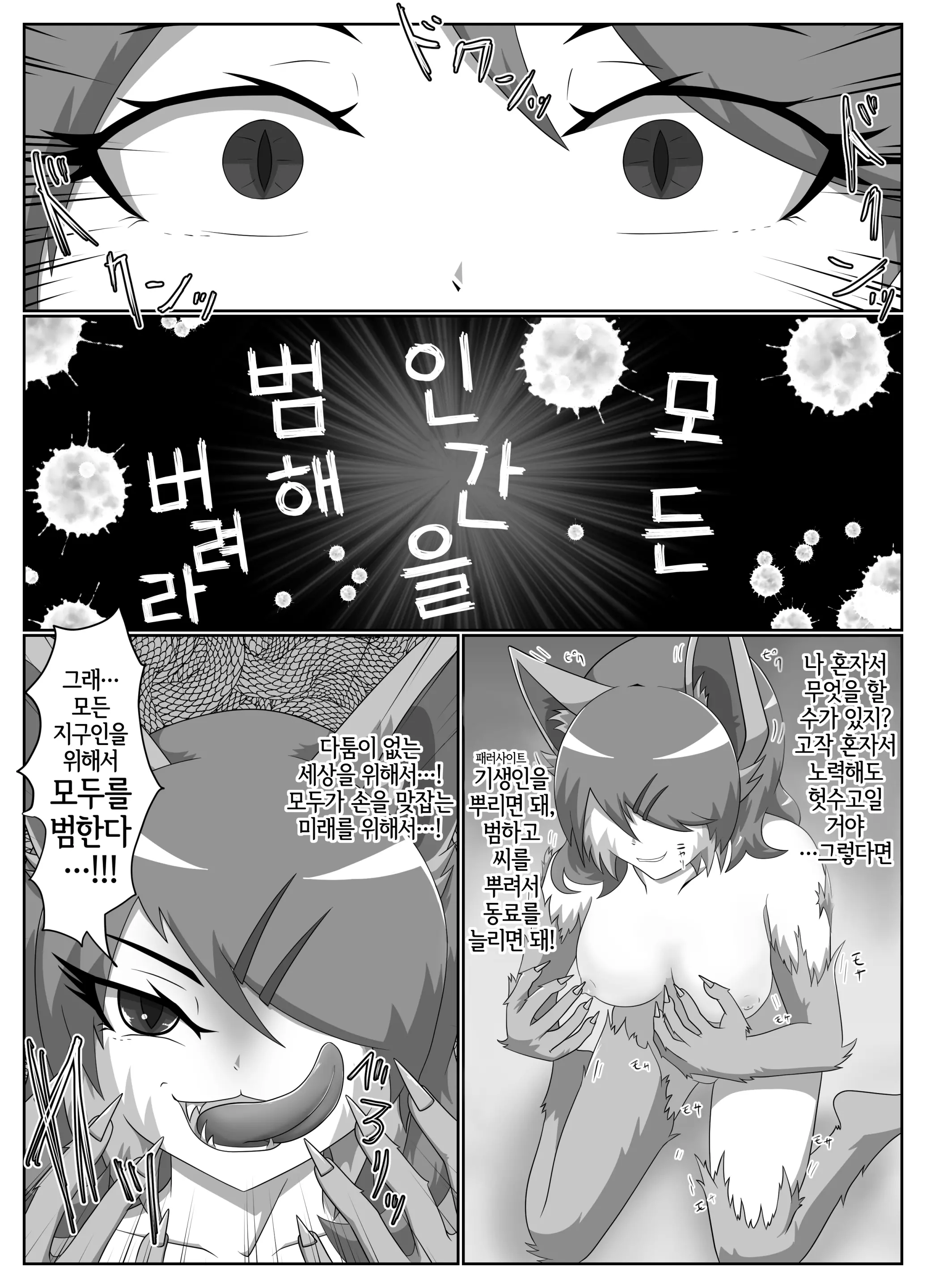 웹툰 이미지 8