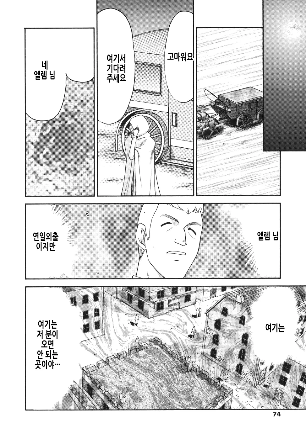 웹툰 이미지 74