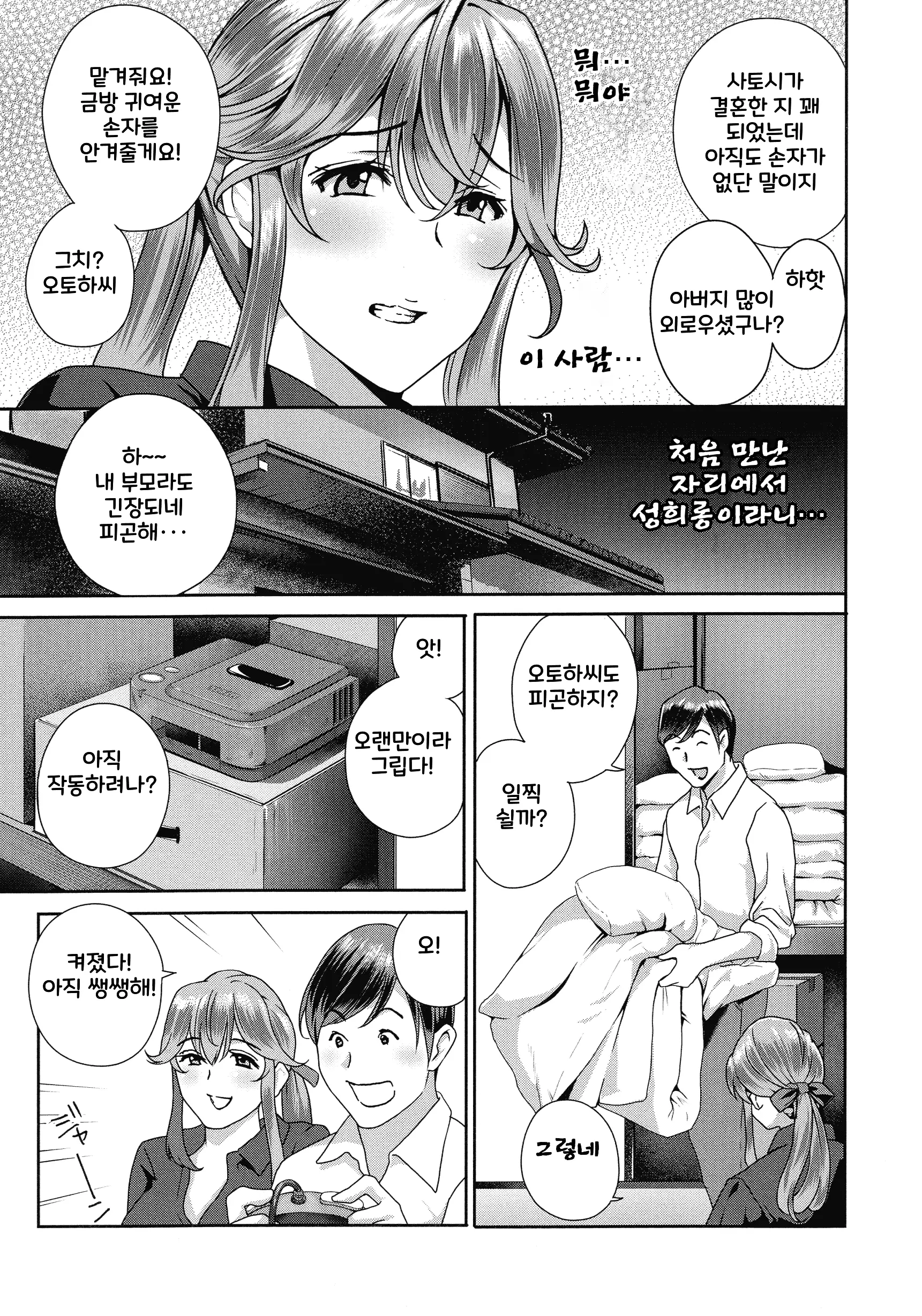 웹툰 이미지 66