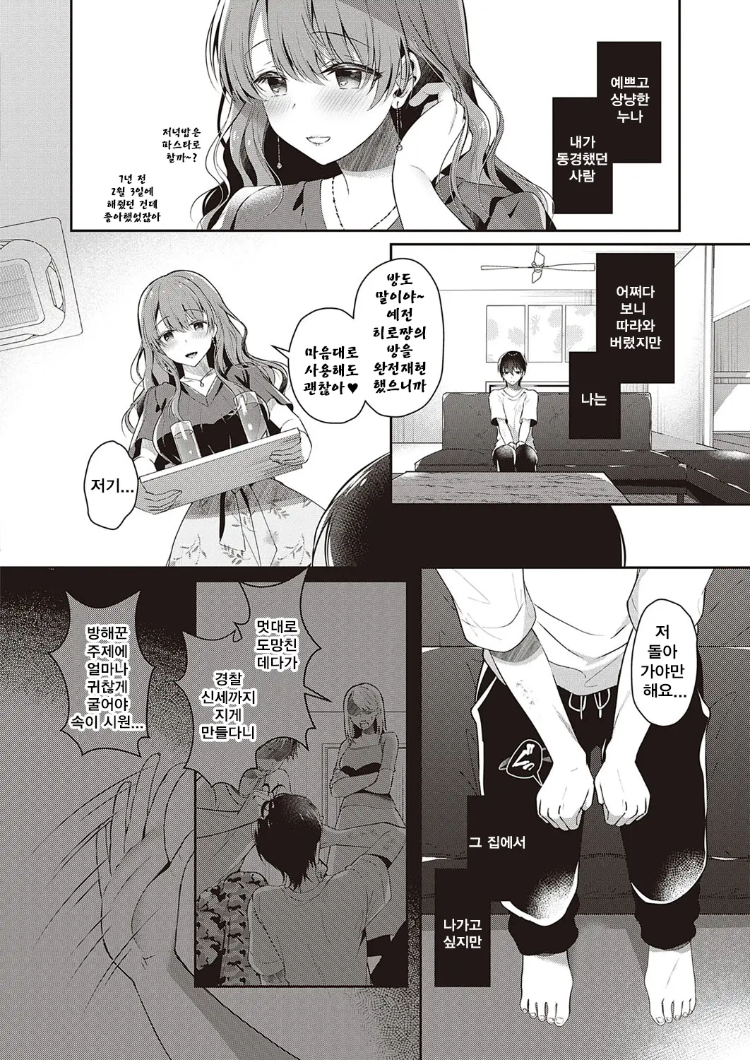 웹툰 이미지 3