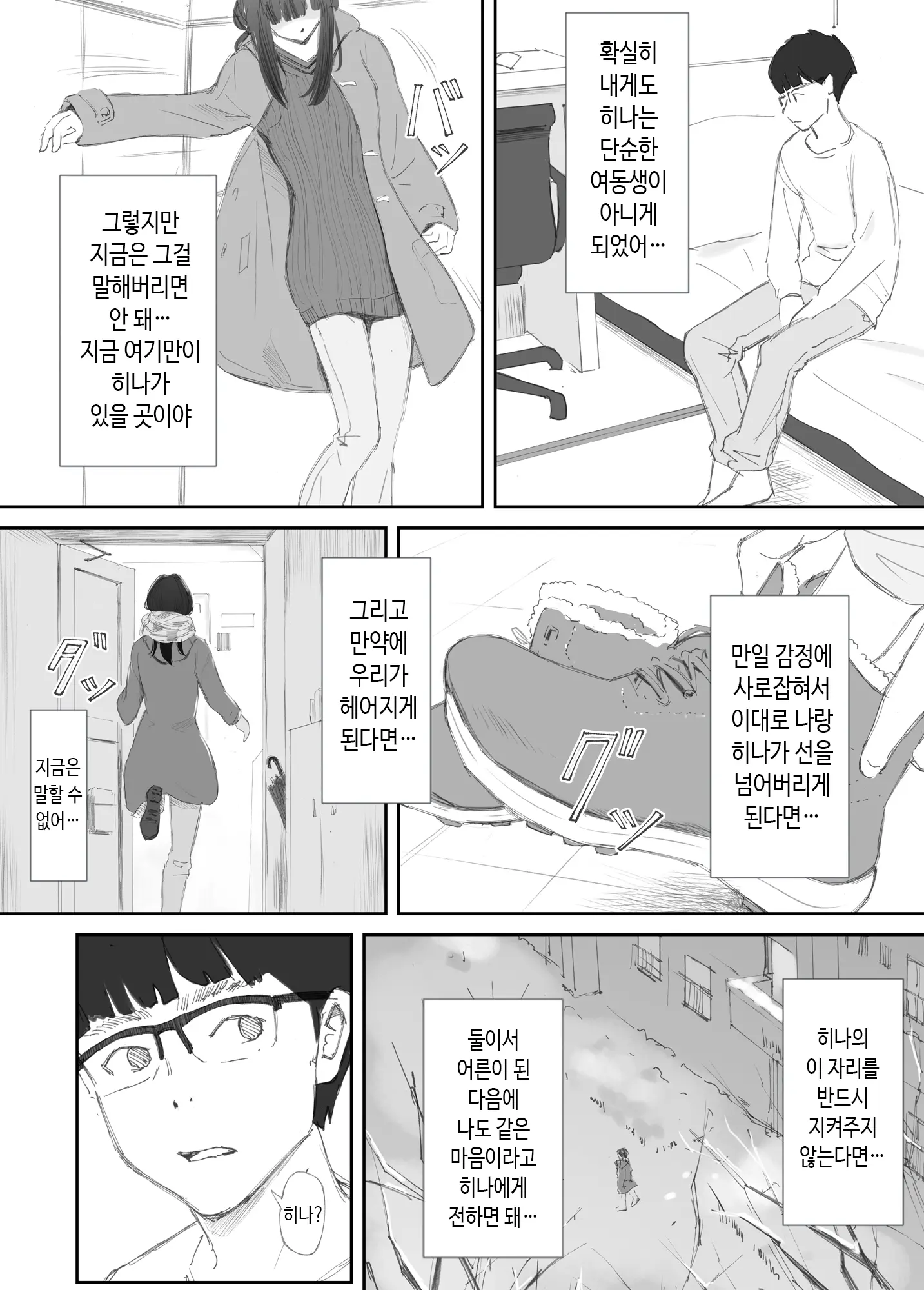 웹툰 이미지 42