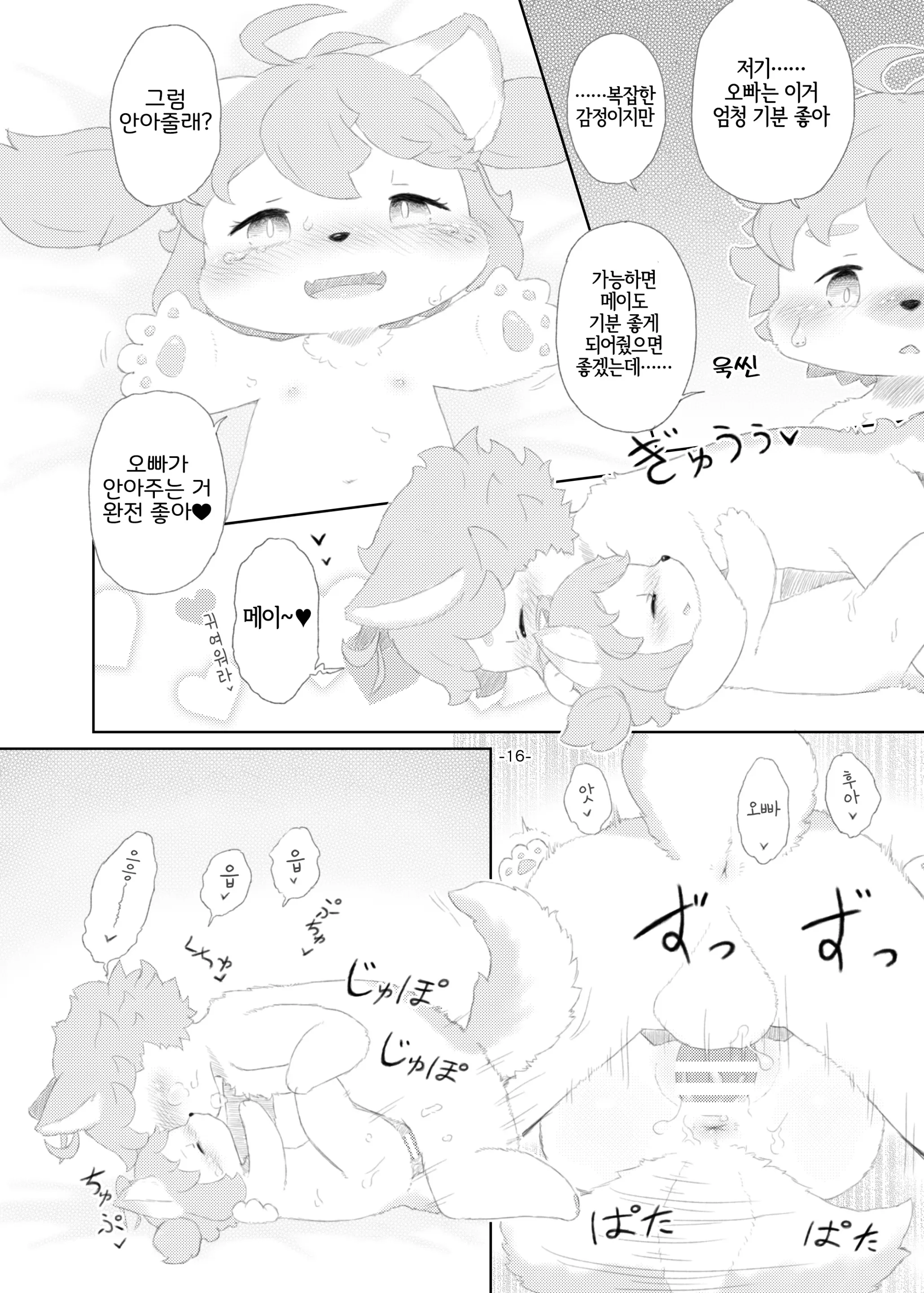 웹툰 이미지 14