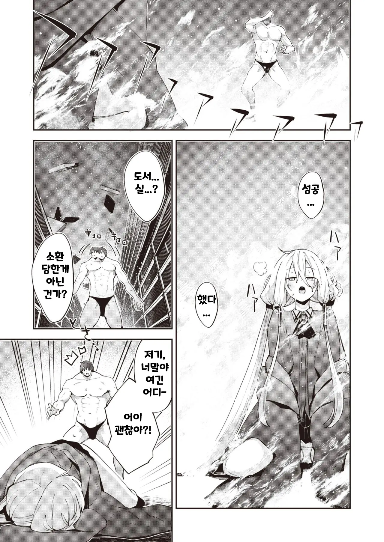 웹툰 이미지 2