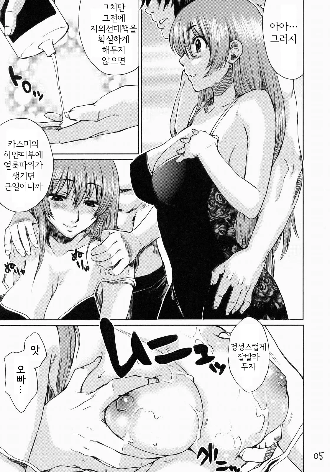 웹툰 이미지 3