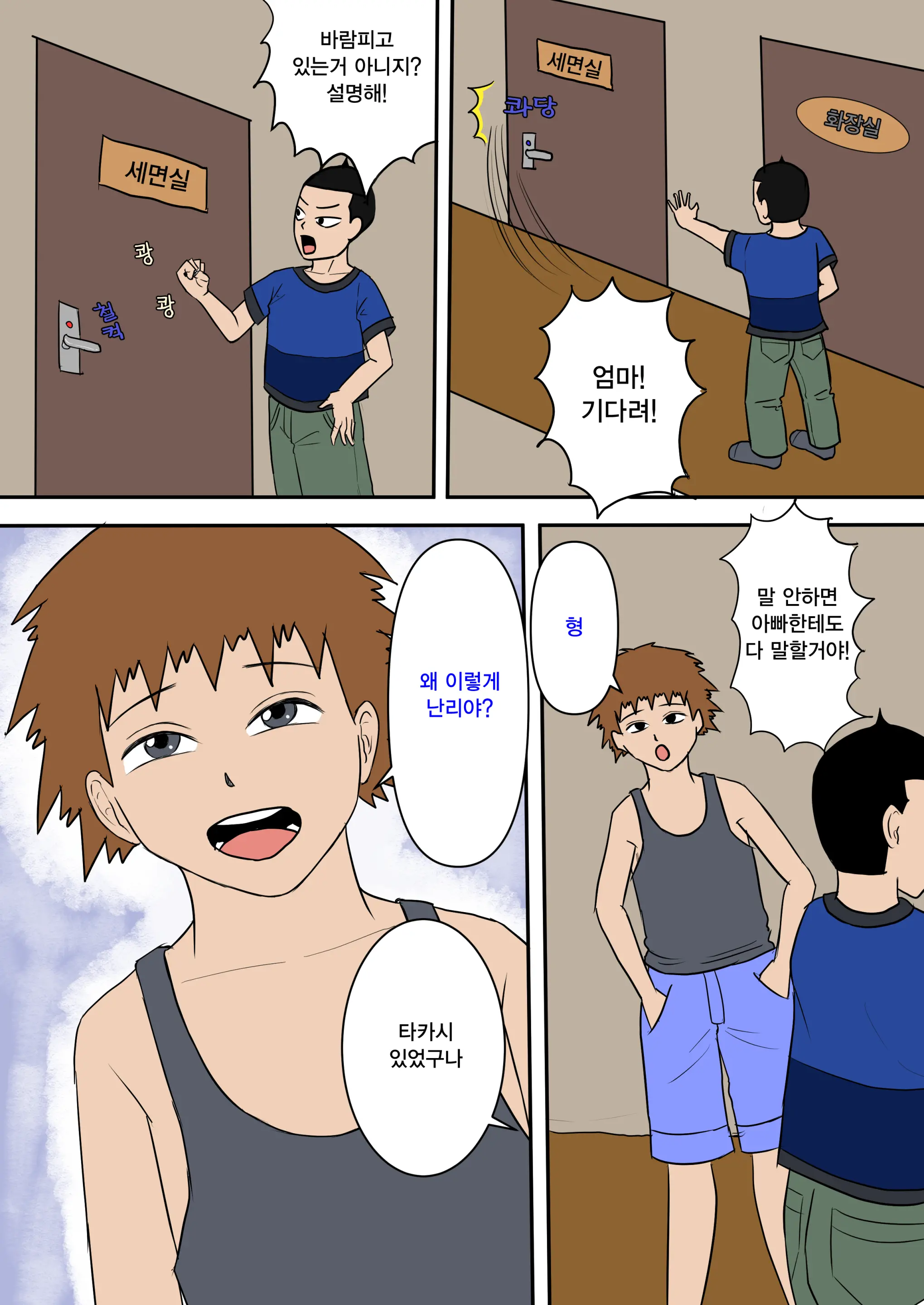 웹툰 이미지 4