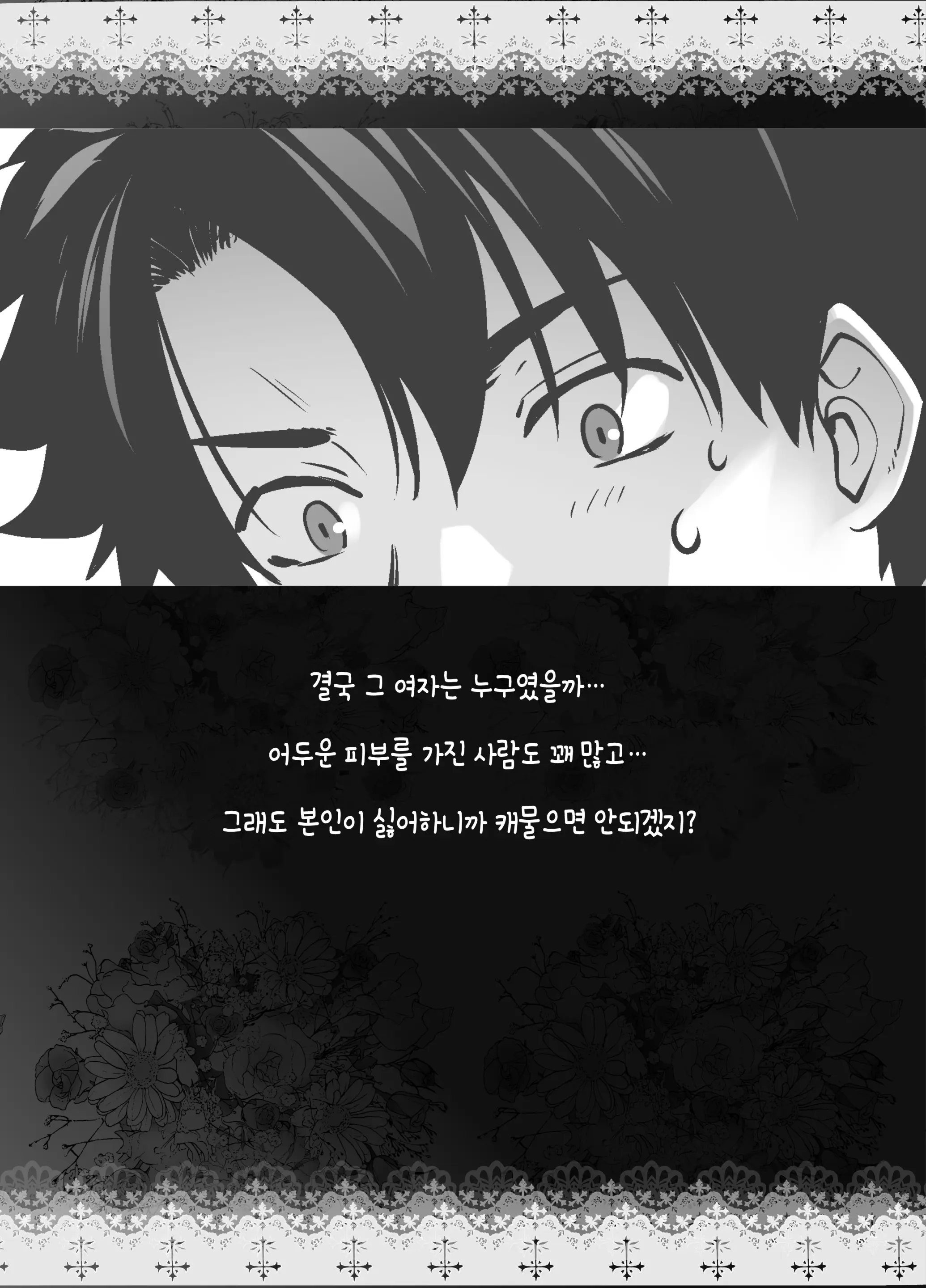 웹툰 이미지 156