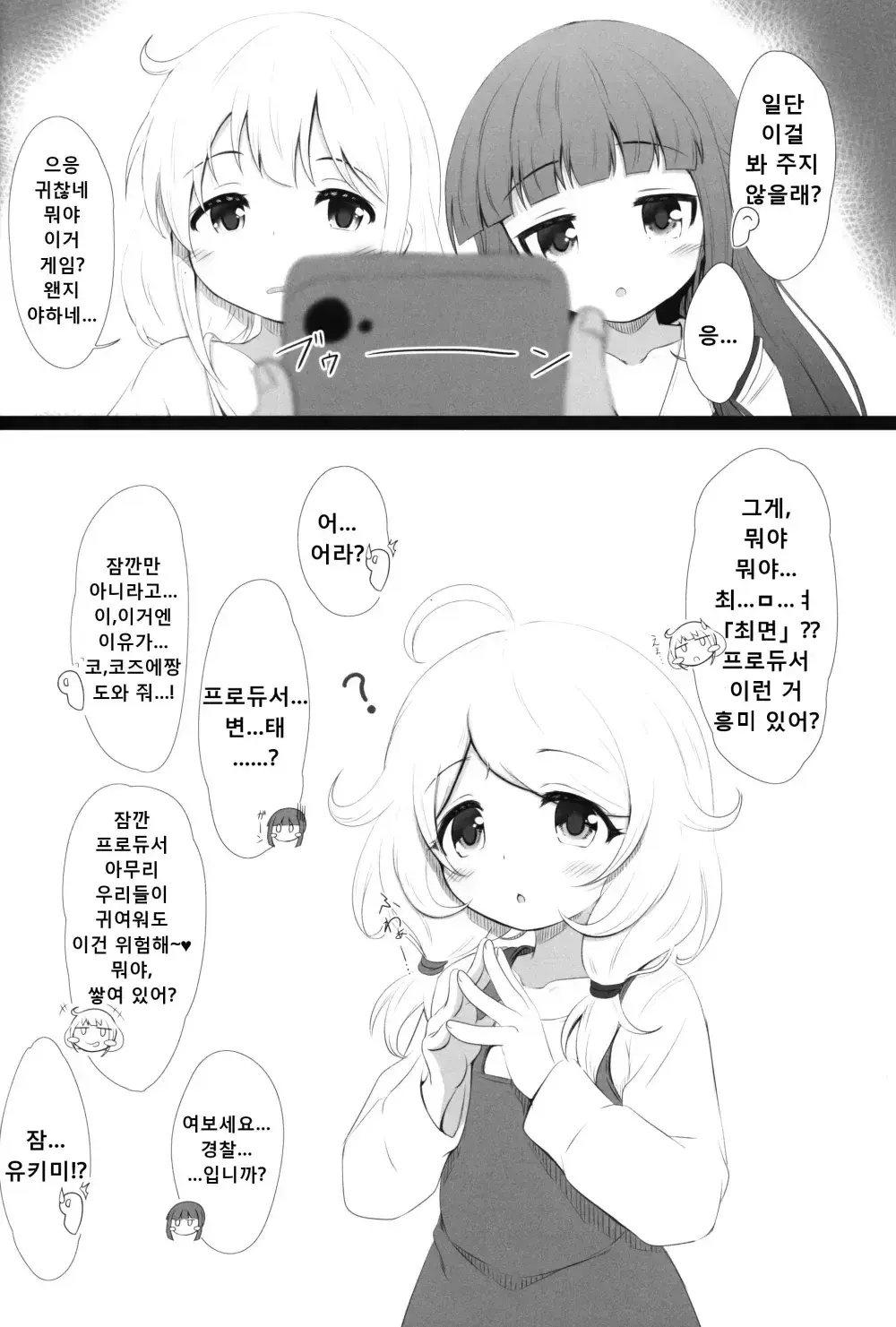 웹툰 이미지 24