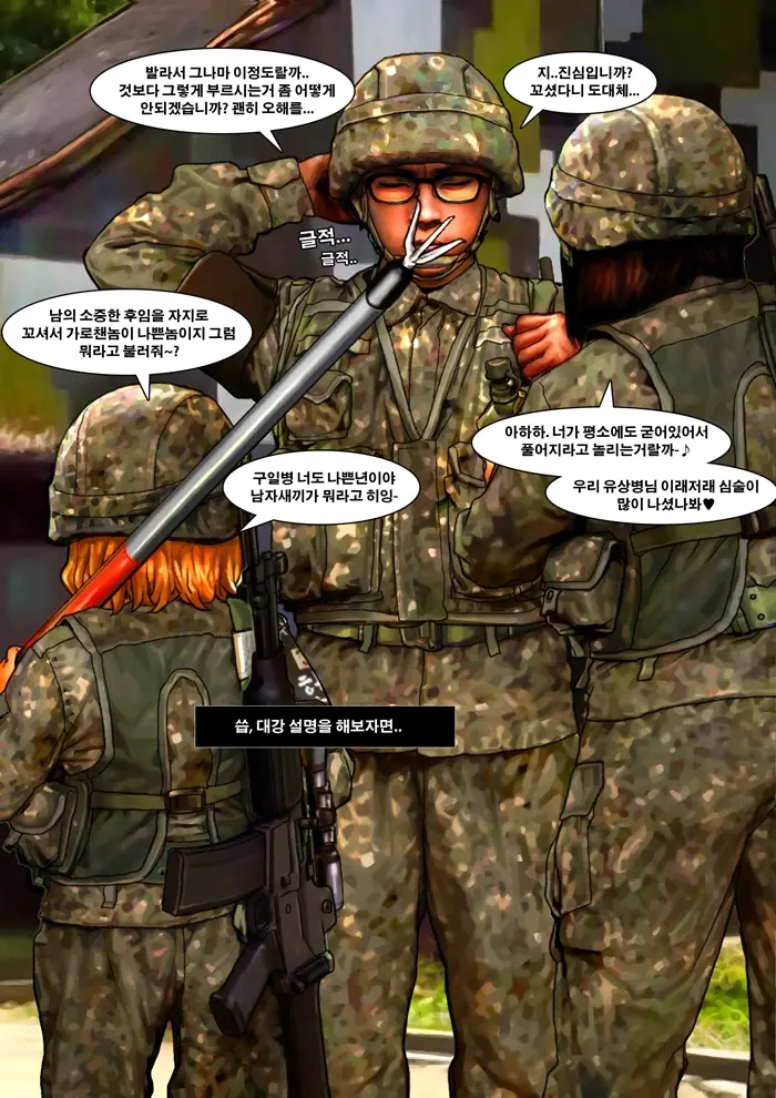 웹툰 이미지 1