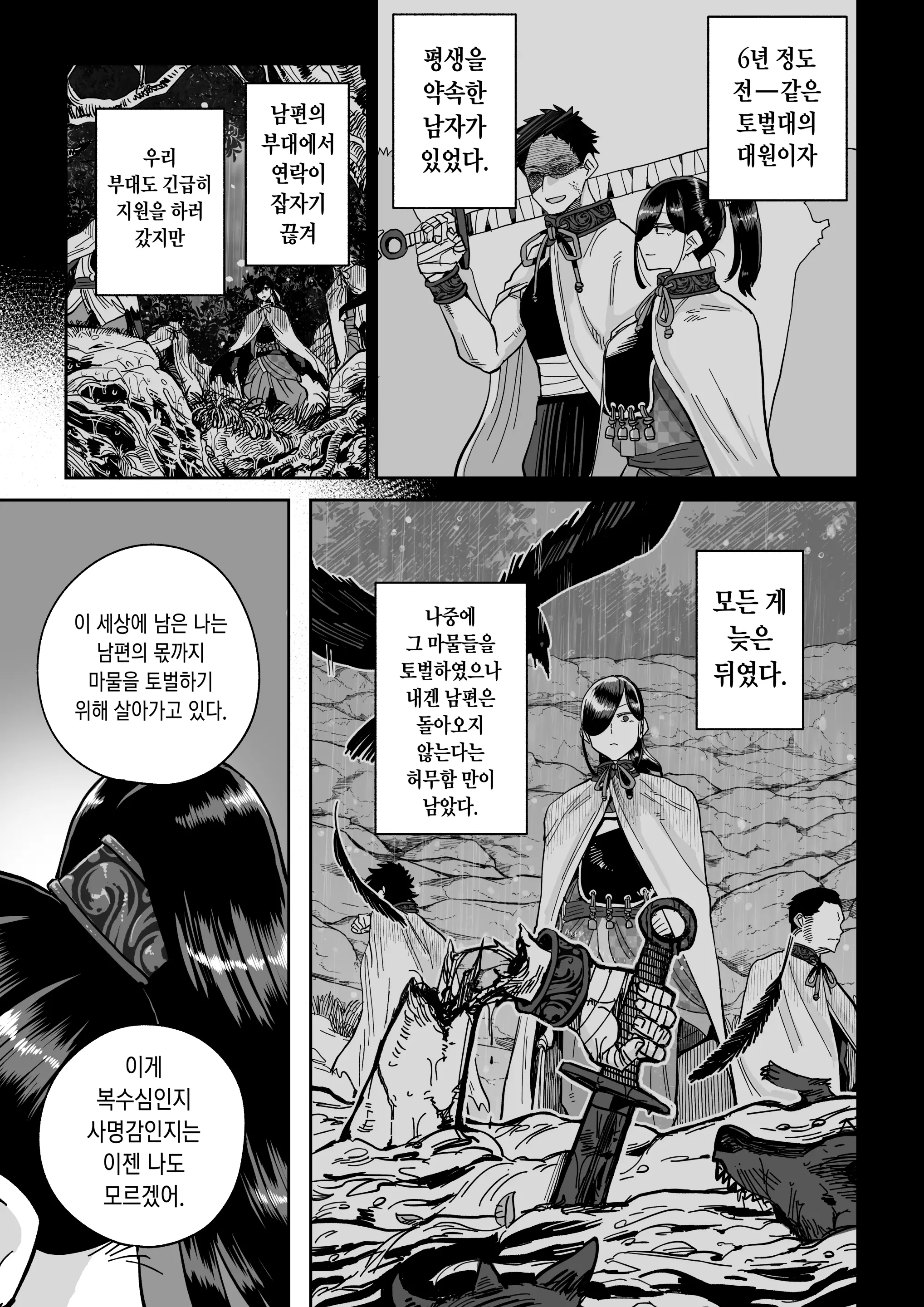 웹툰 이미지 21