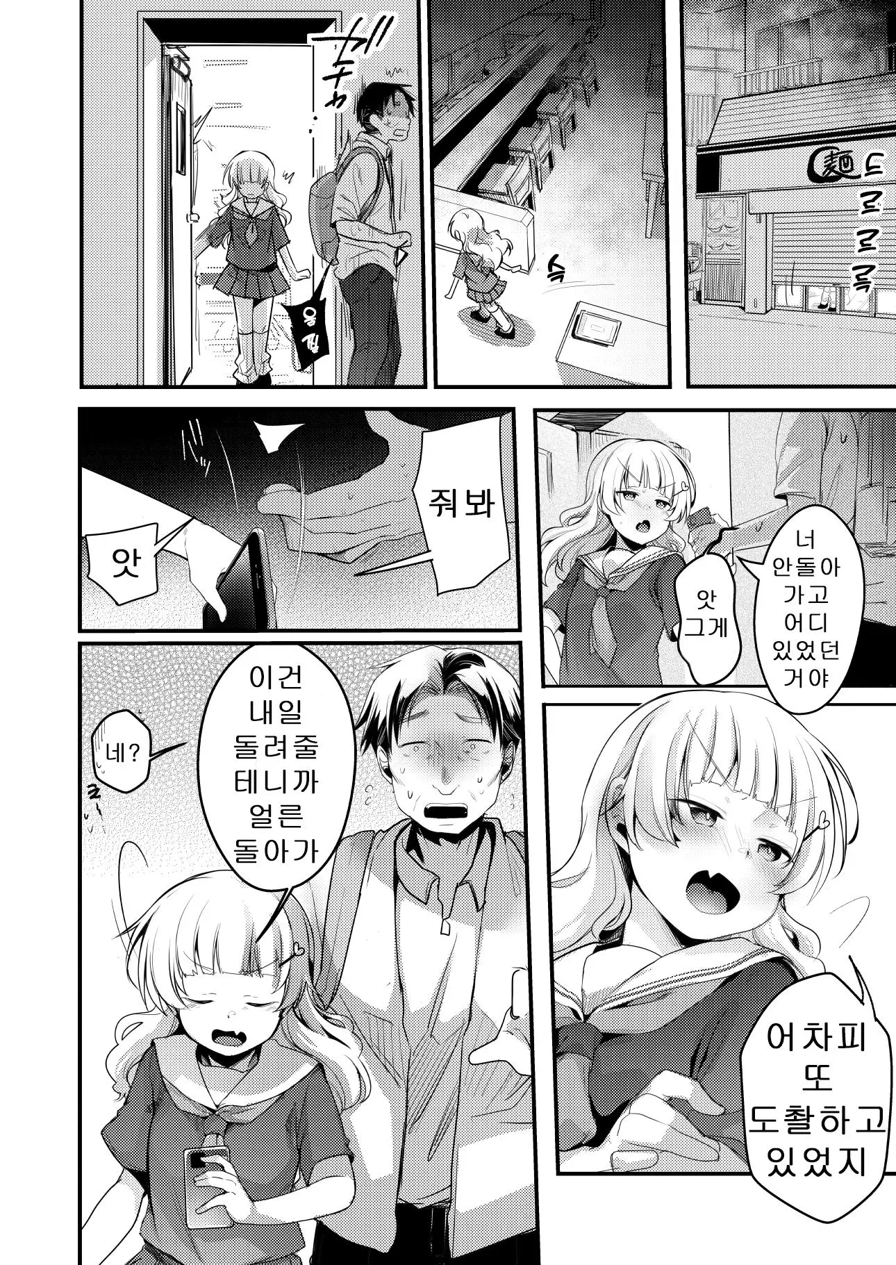 웹툰 이미지 30