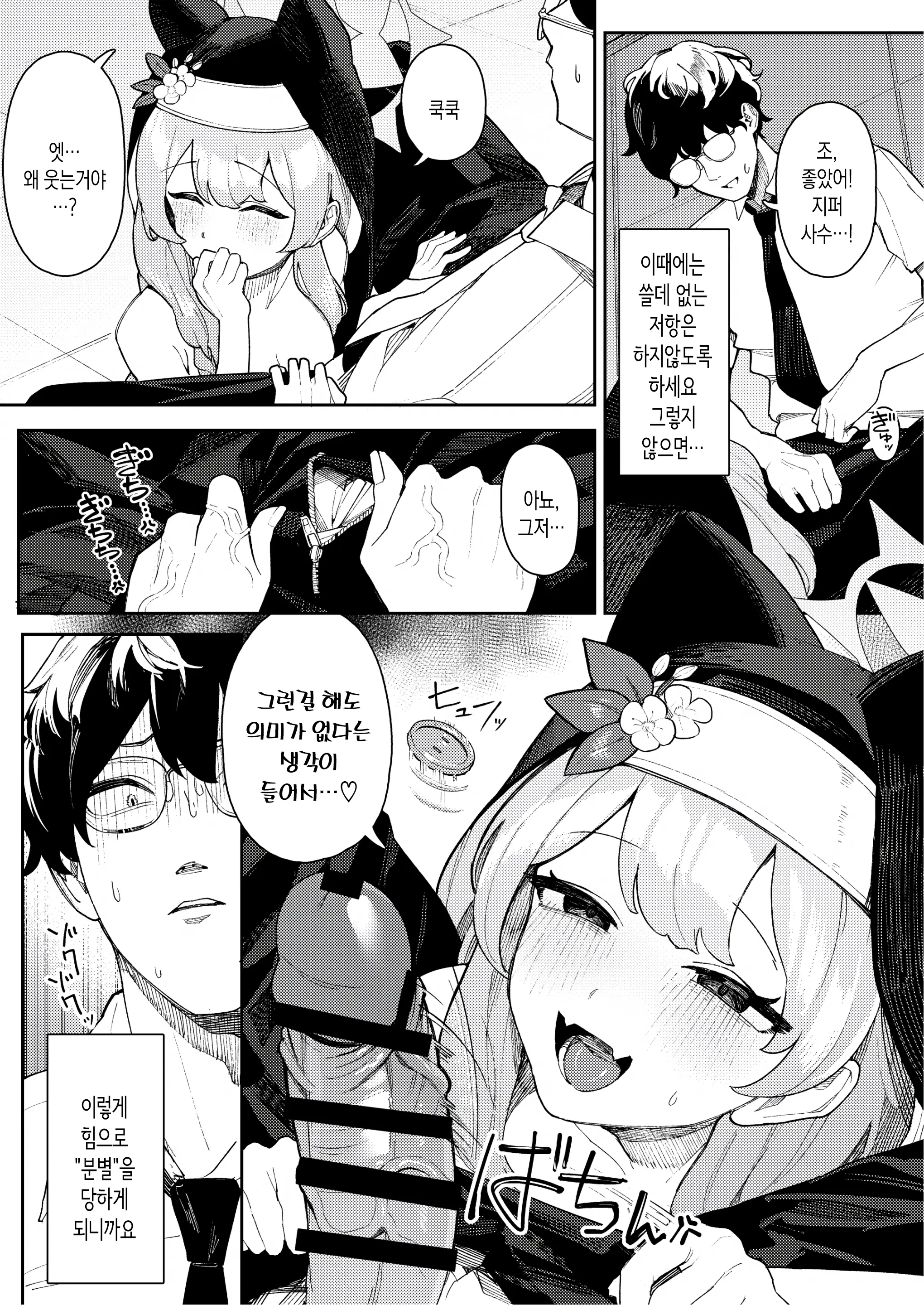 웹툰 이미지 3