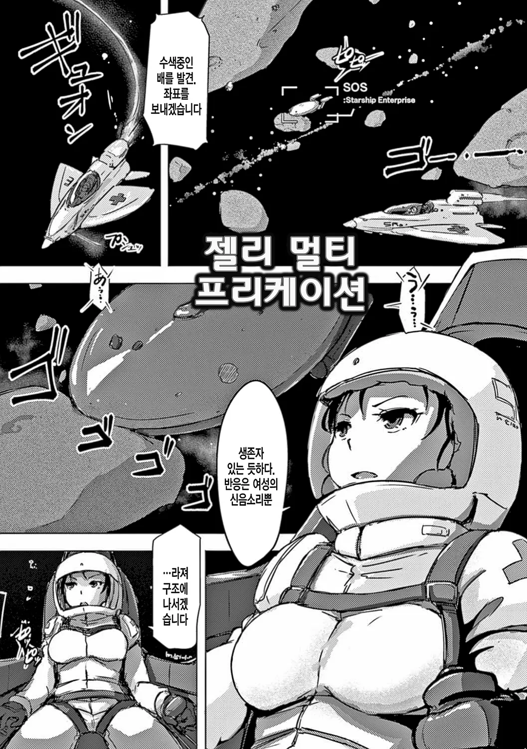 웹툰 이미지 155