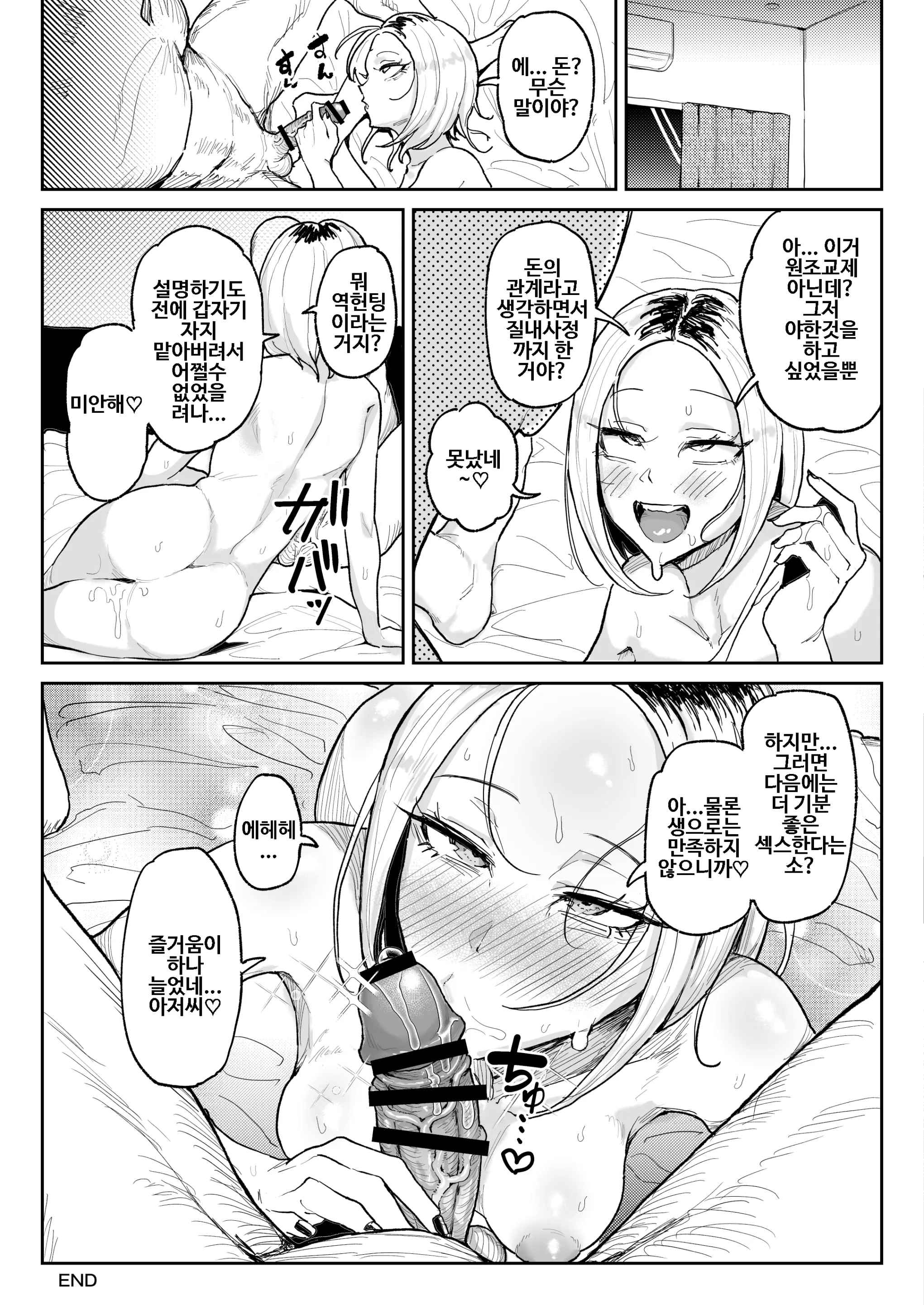 웹툰 이미지 31