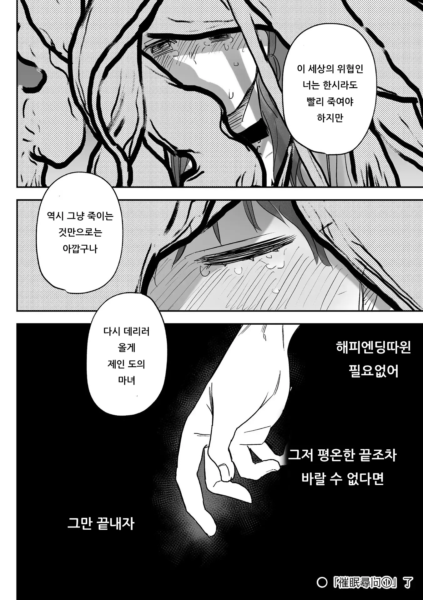 웹툰 이미지 135
