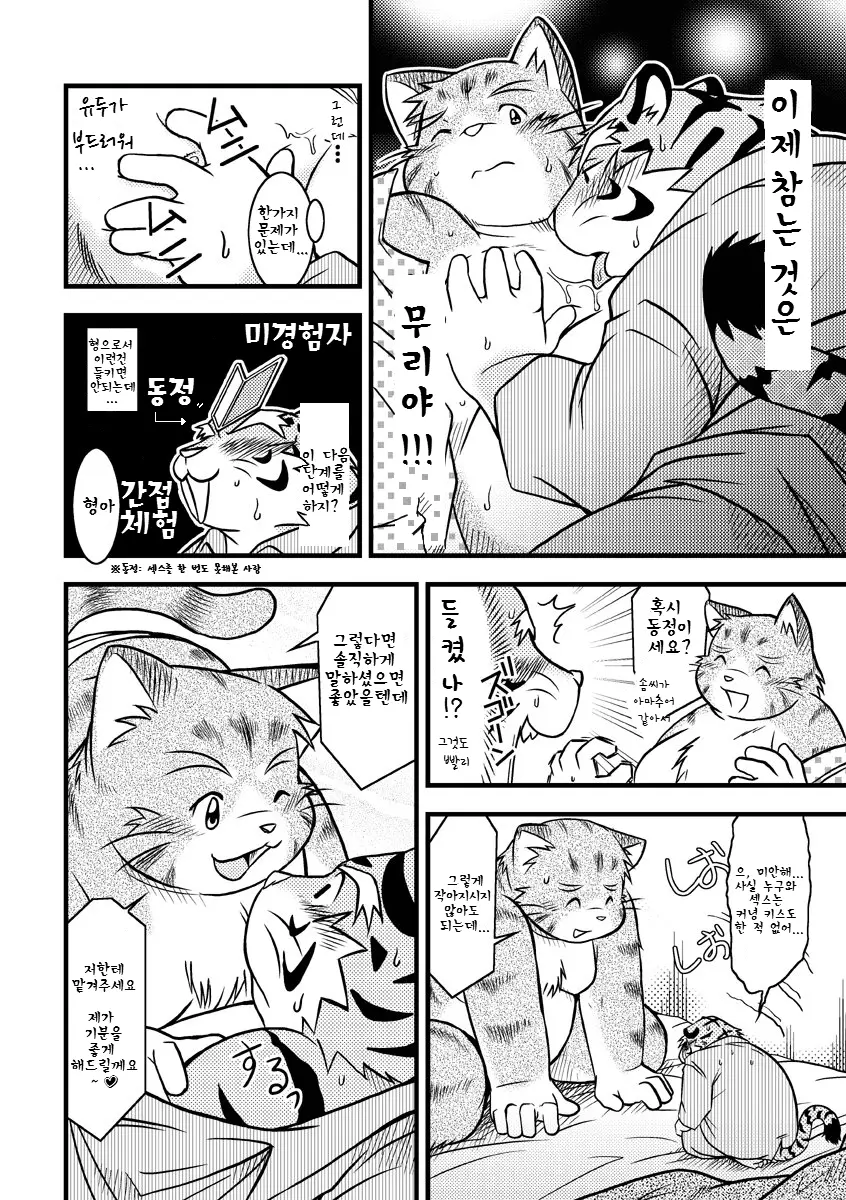 웹툰 이미지 7