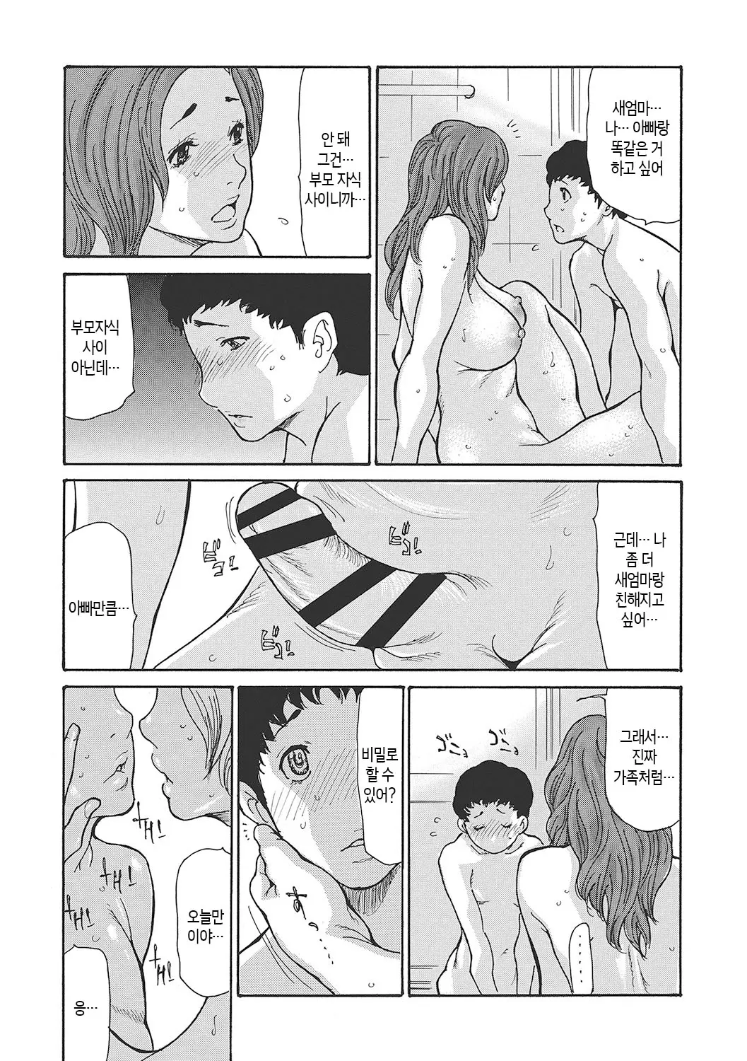 웹툰 이미지 158