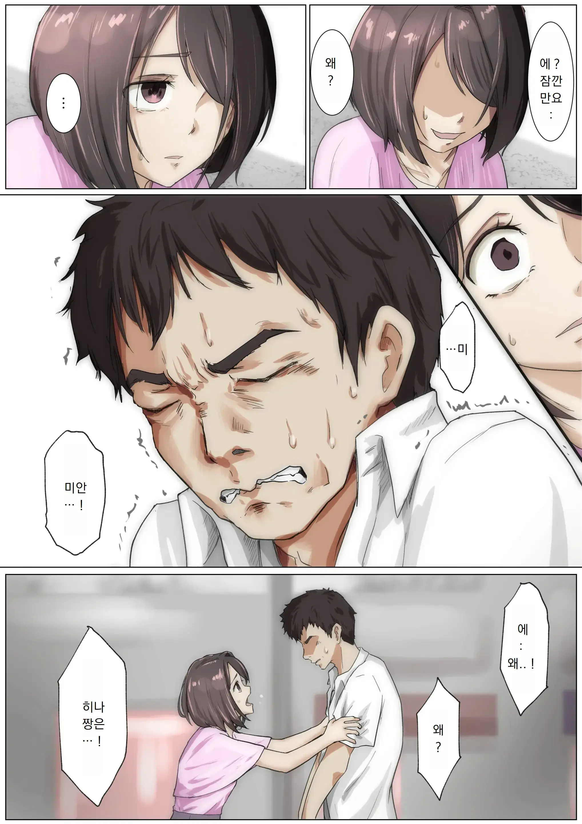 웹툰 이미지 96