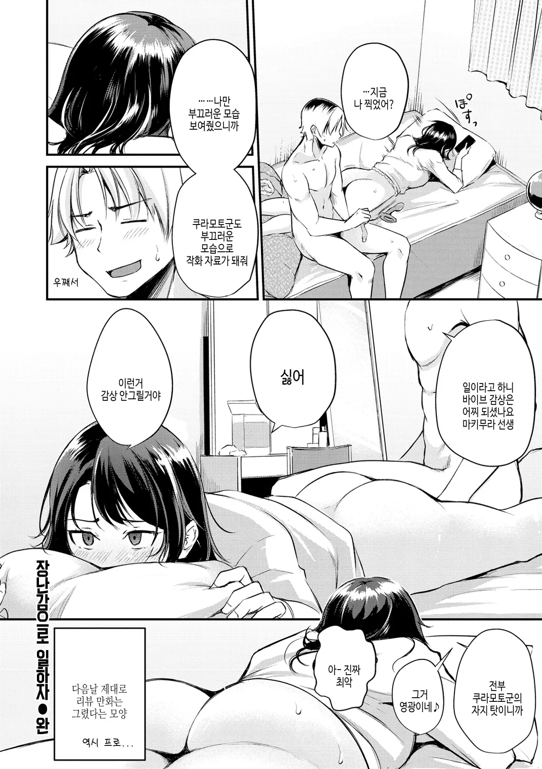 웹툰 이미지 43