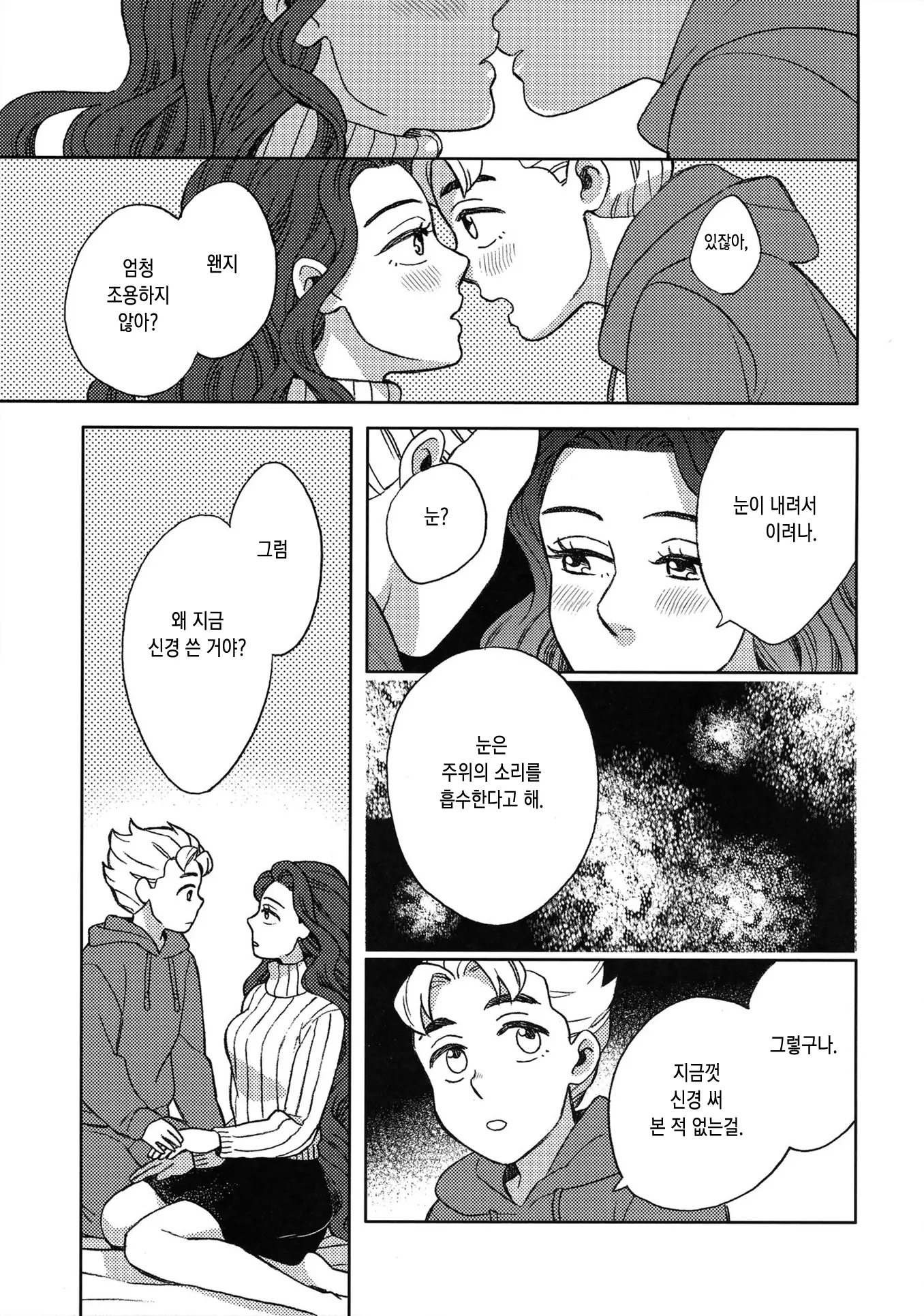 웹툰 이미지 5