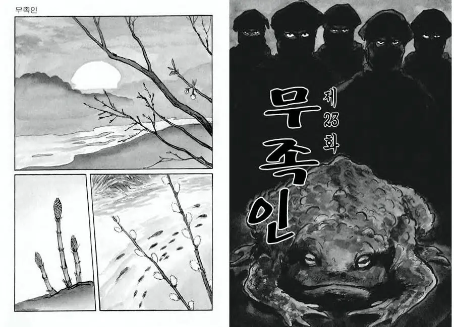 웹툰 이미지 1