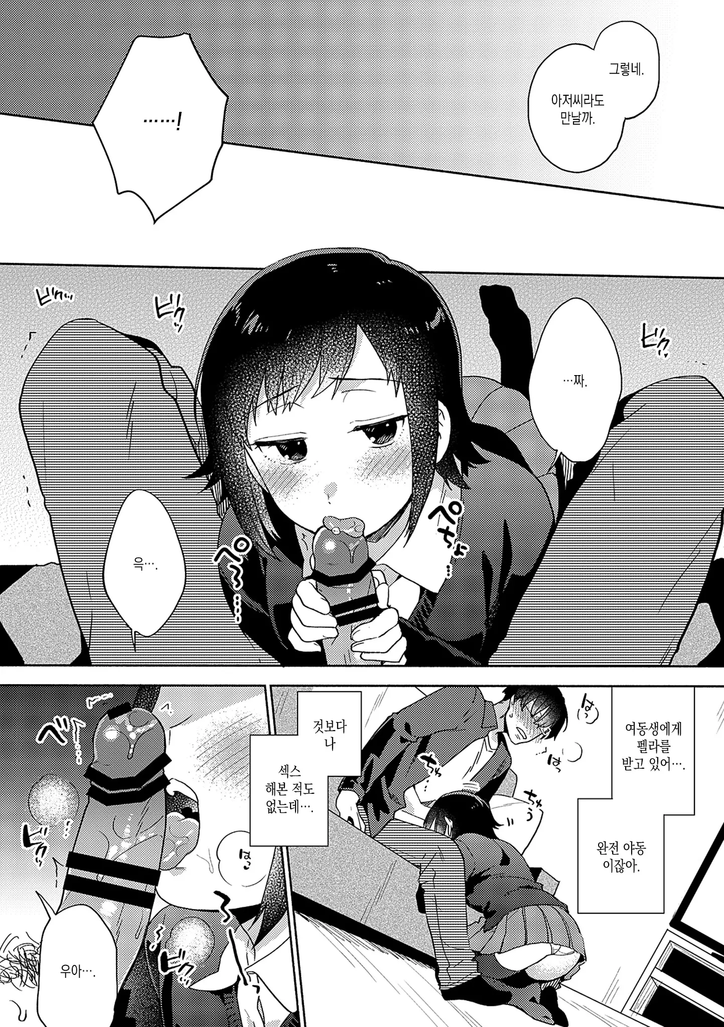 웹툰 이미지 216