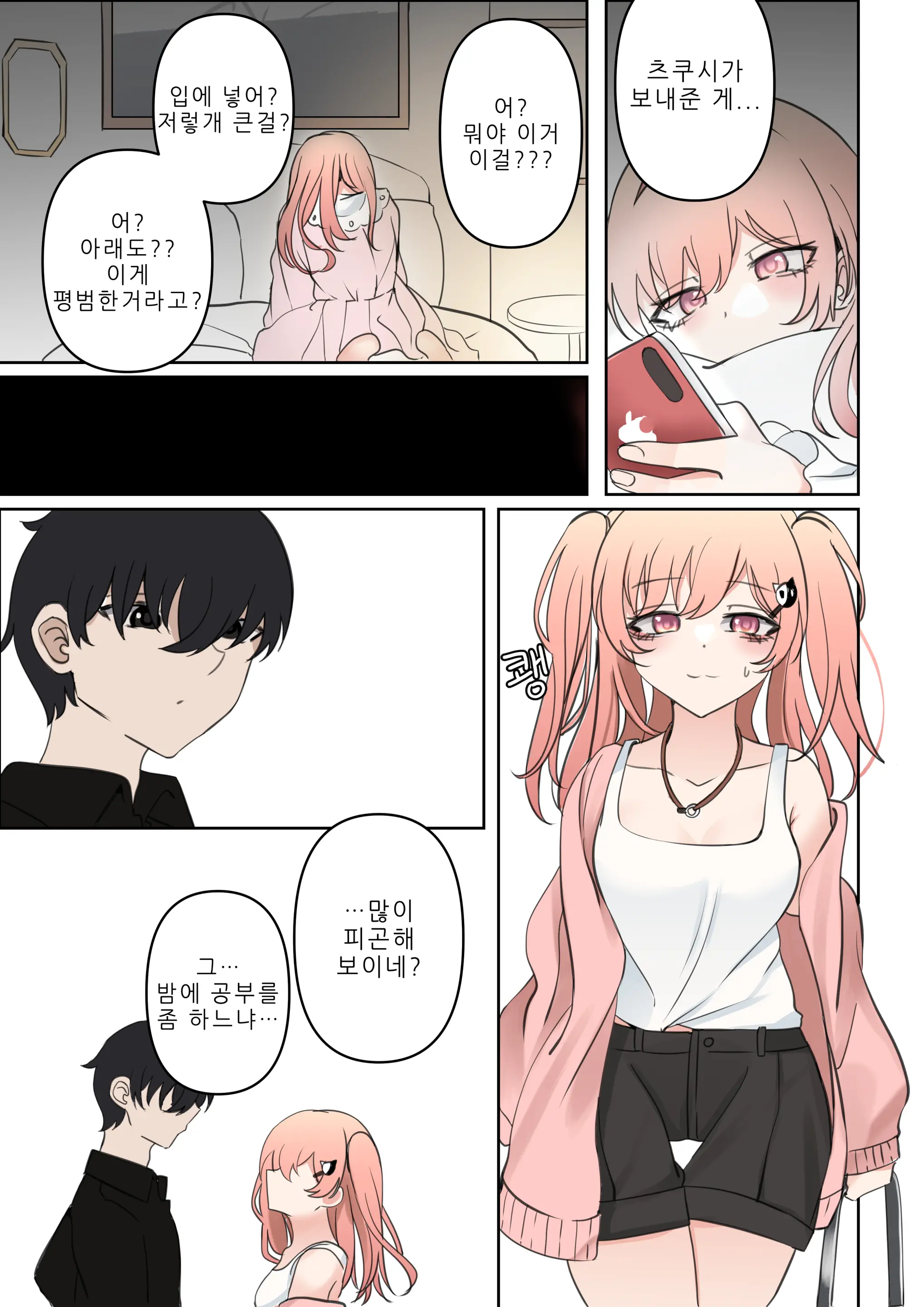 웹툰 이미지 13