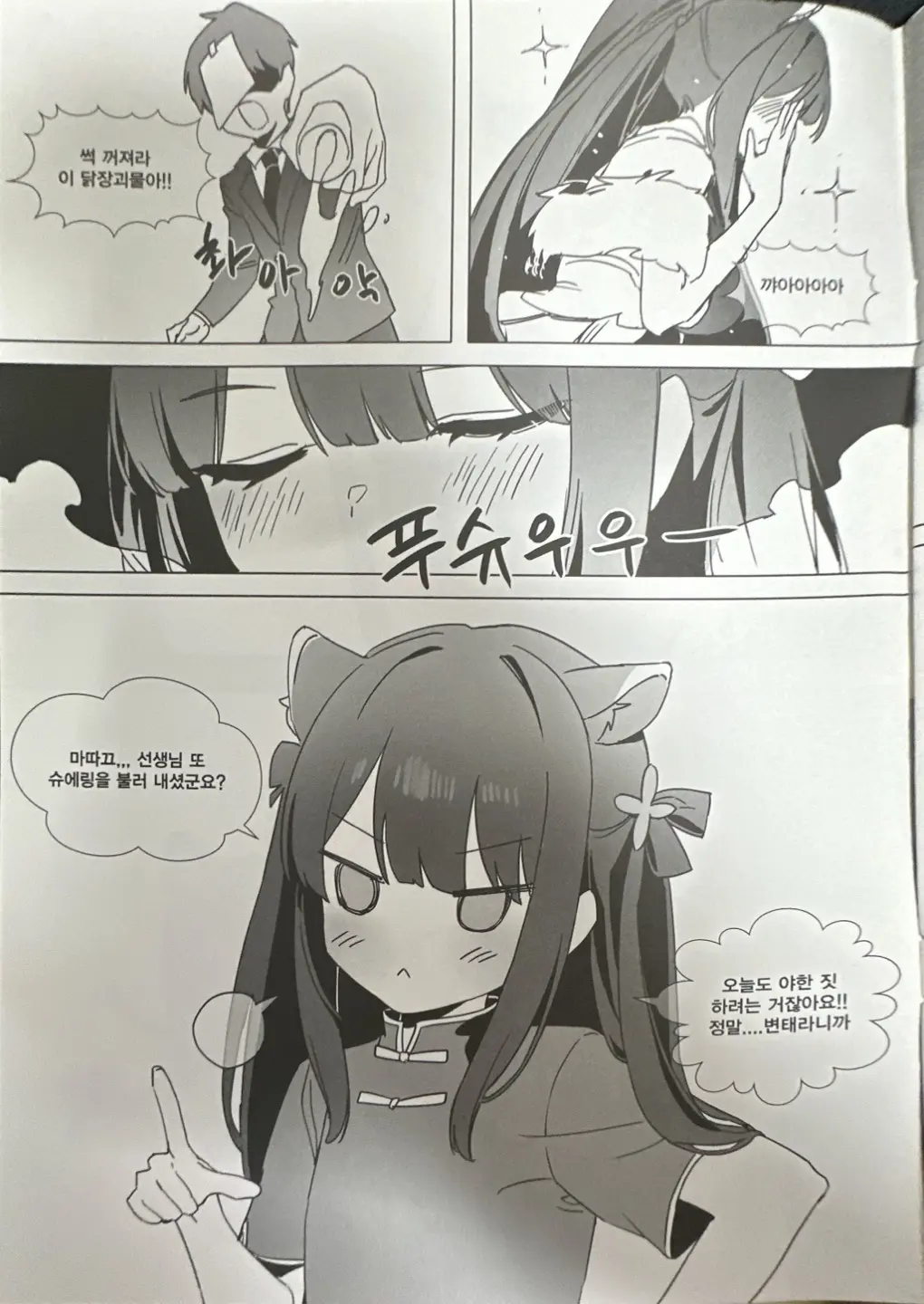 웹툰 이미지 2