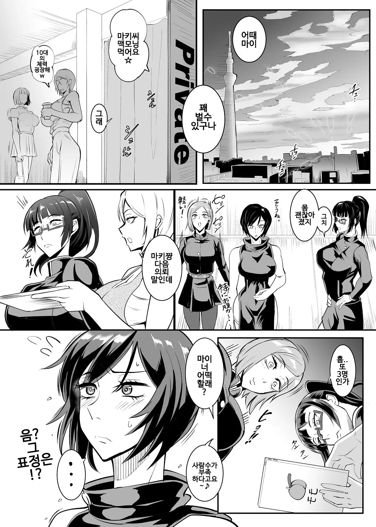 웹툰 이미지 33