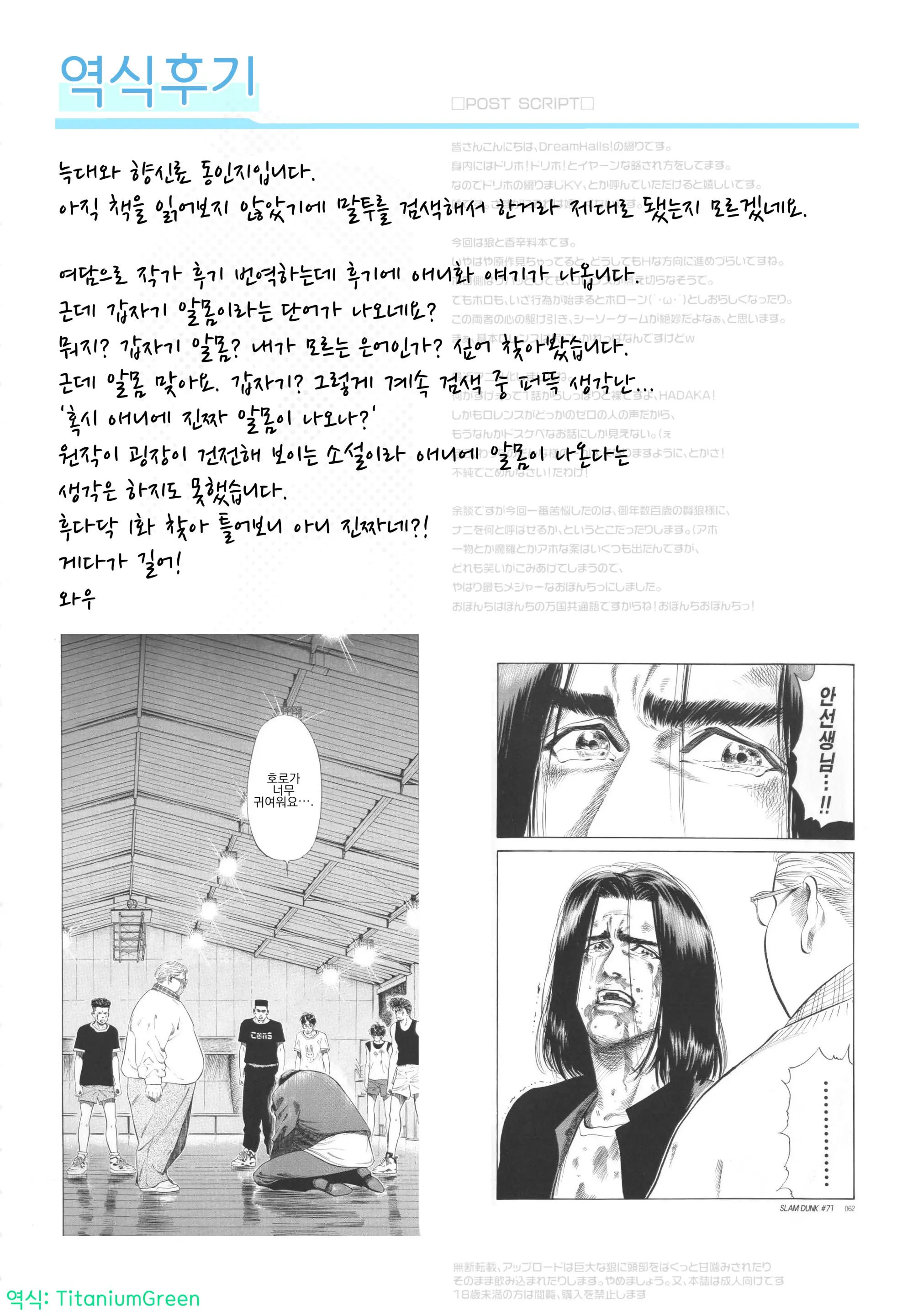 웹툰 이미지 21