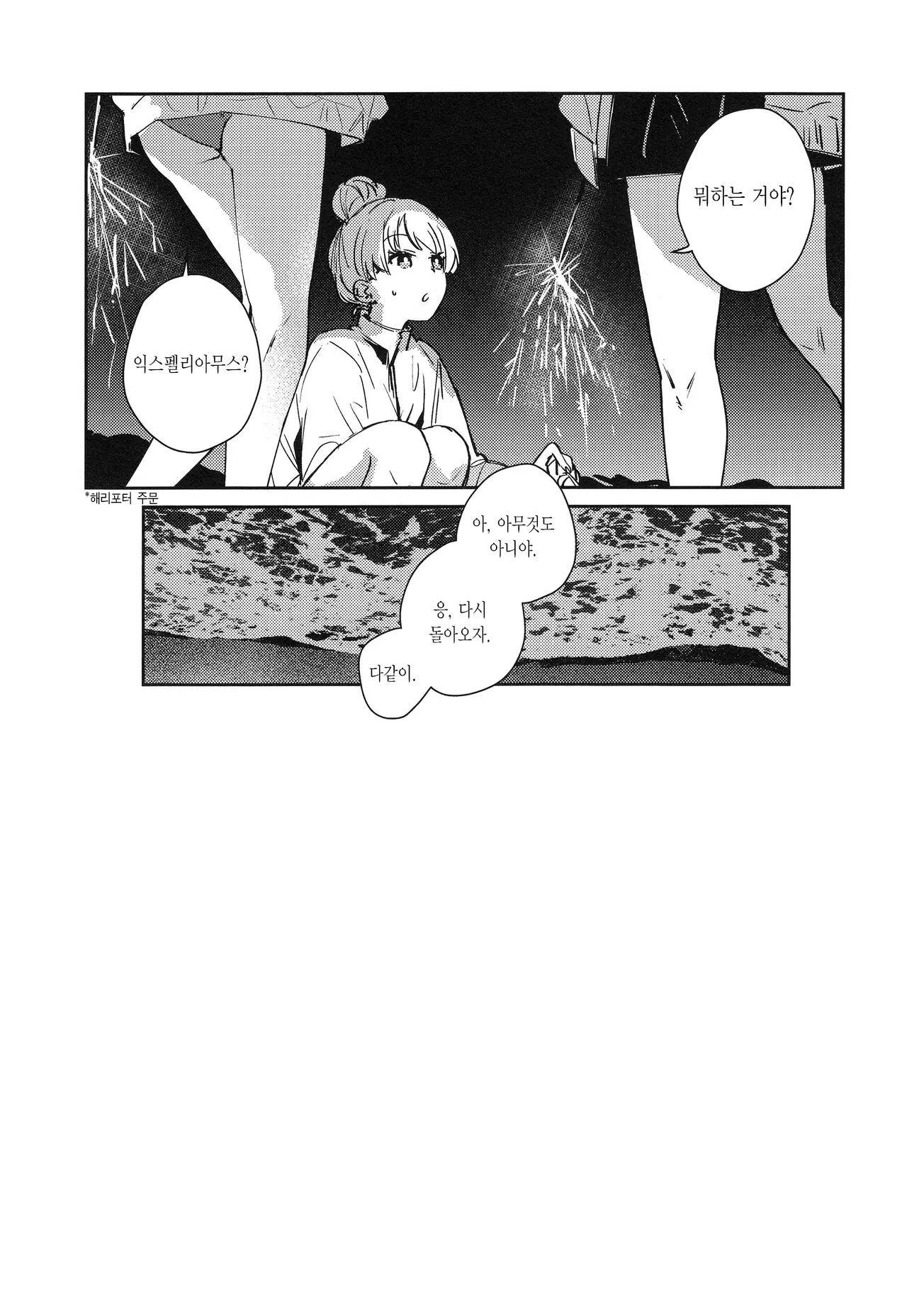 웹툰 이미지 26