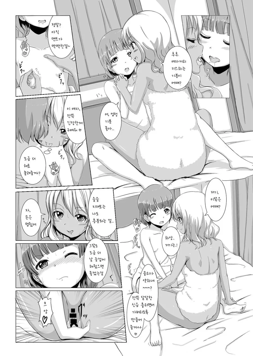 웹툰 이미지 177