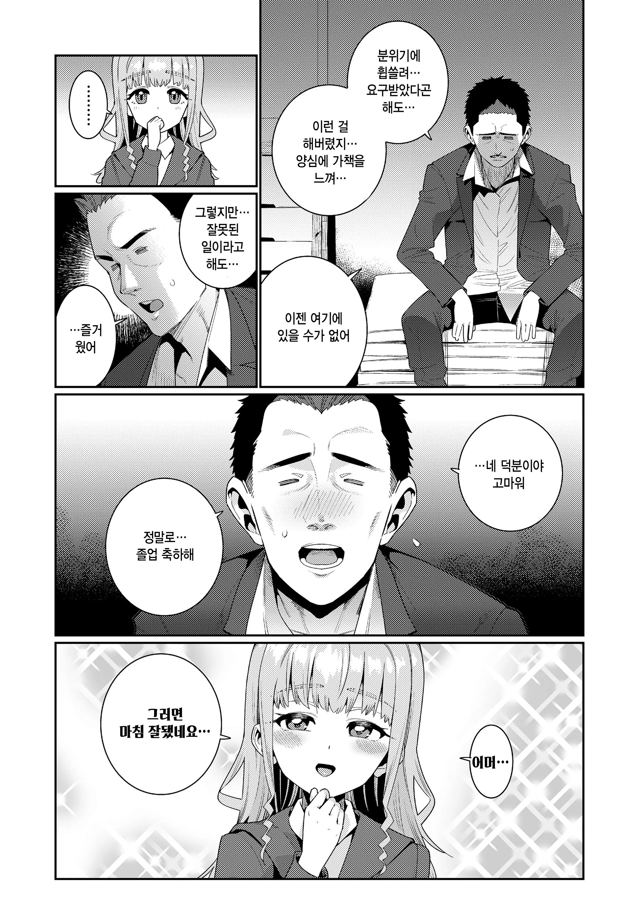 웹툰 이미지 20