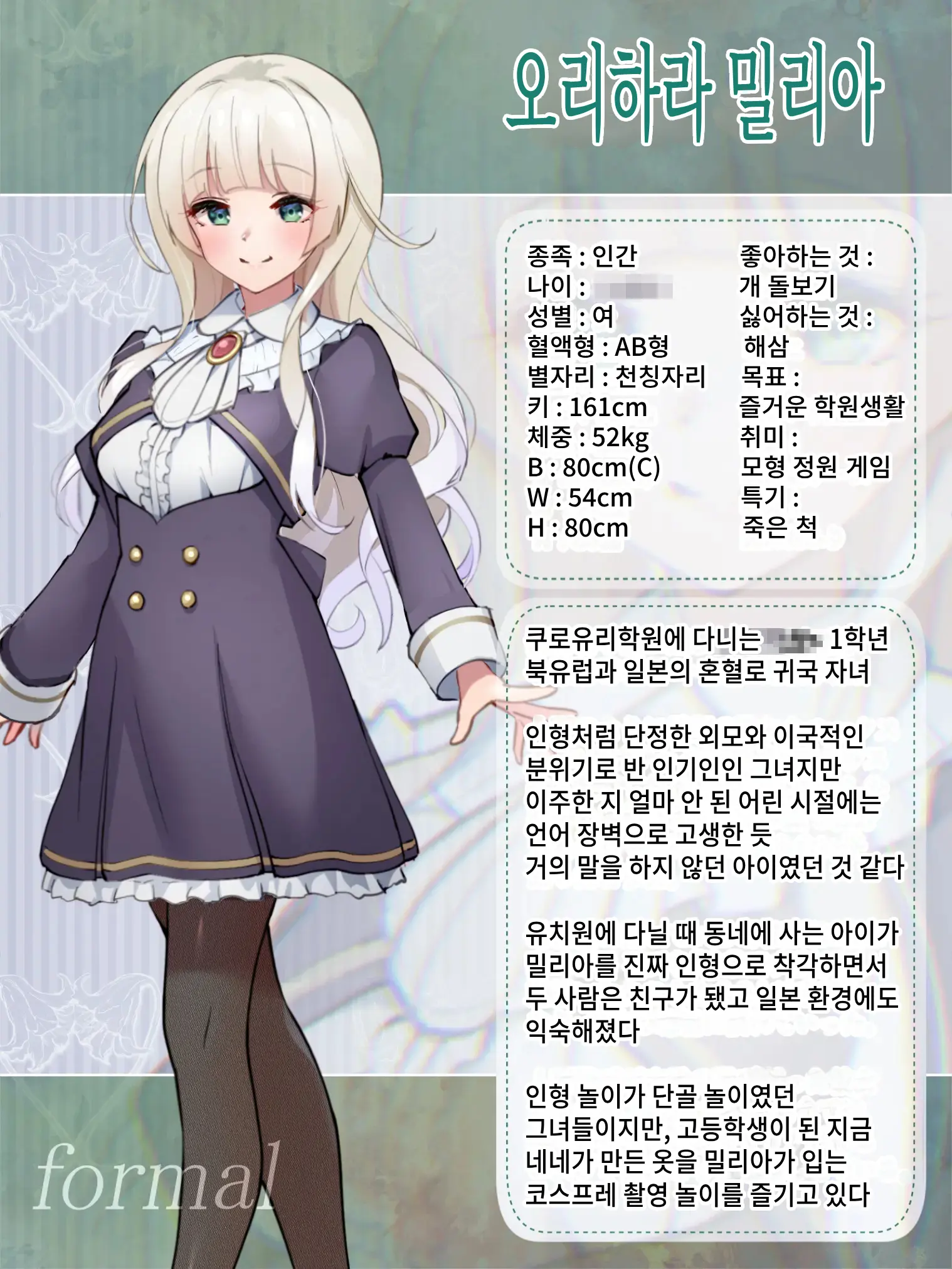 웹툰 이미지 2