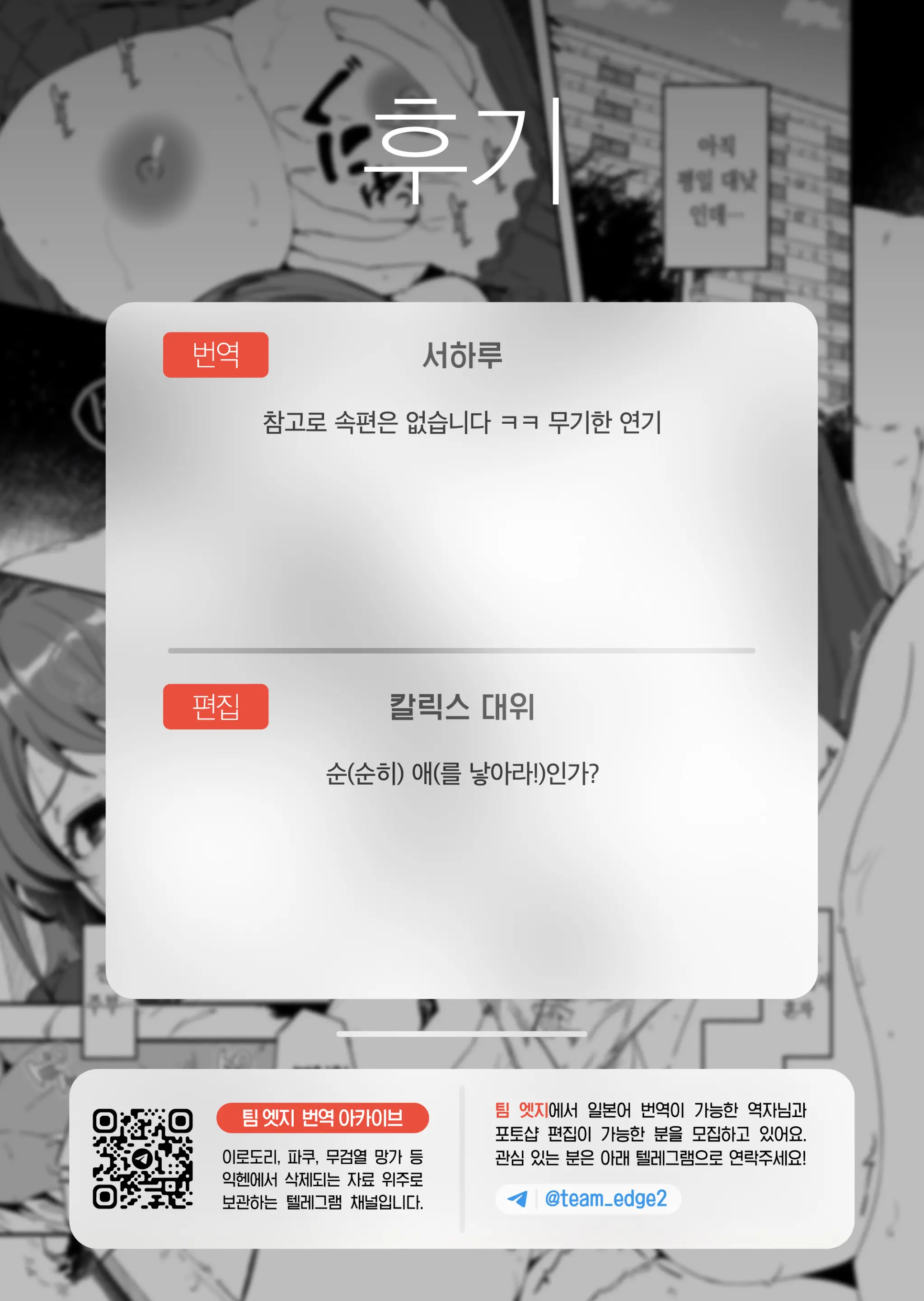 웹툰 이미지 91