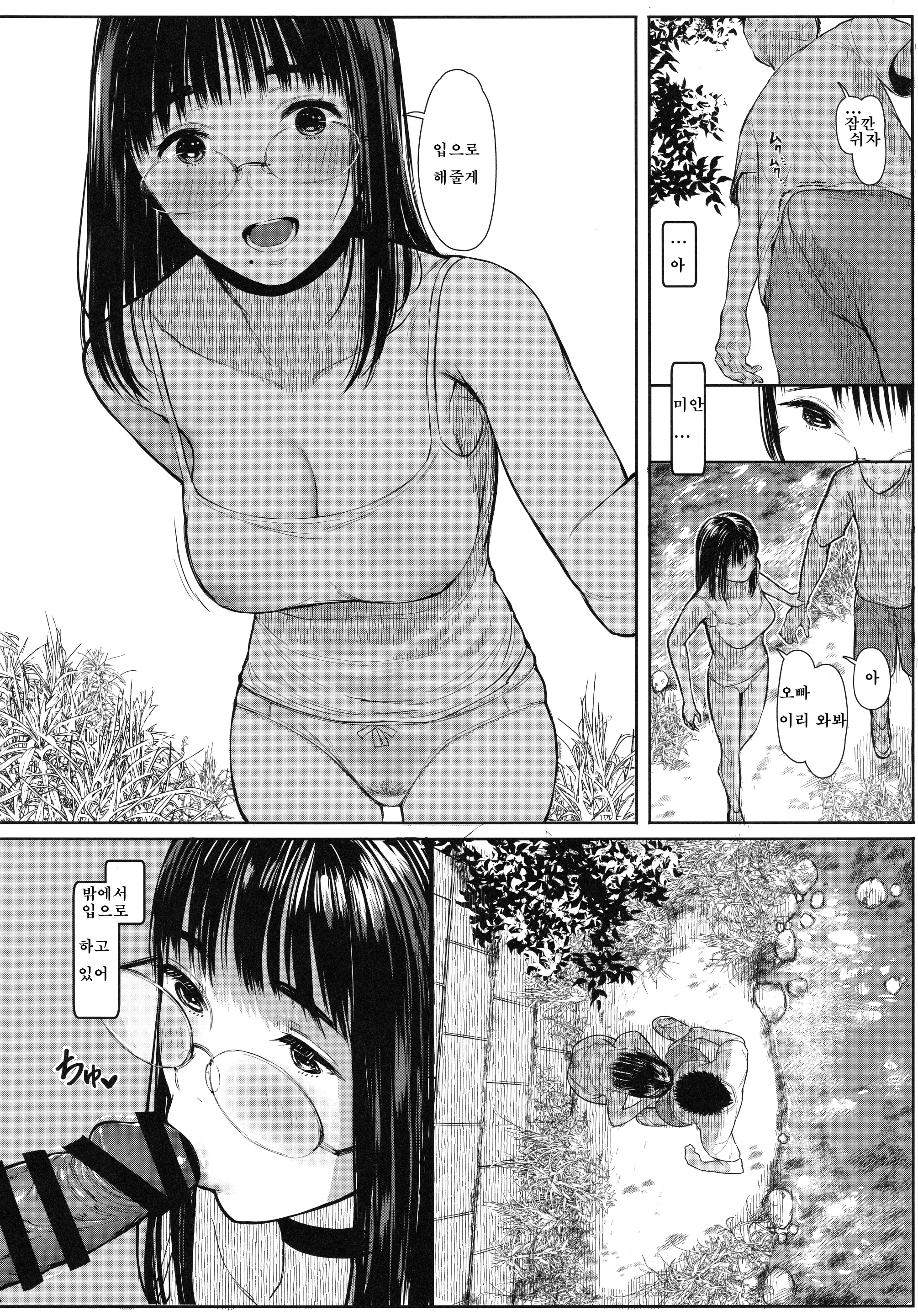 웹툰 이미지 9