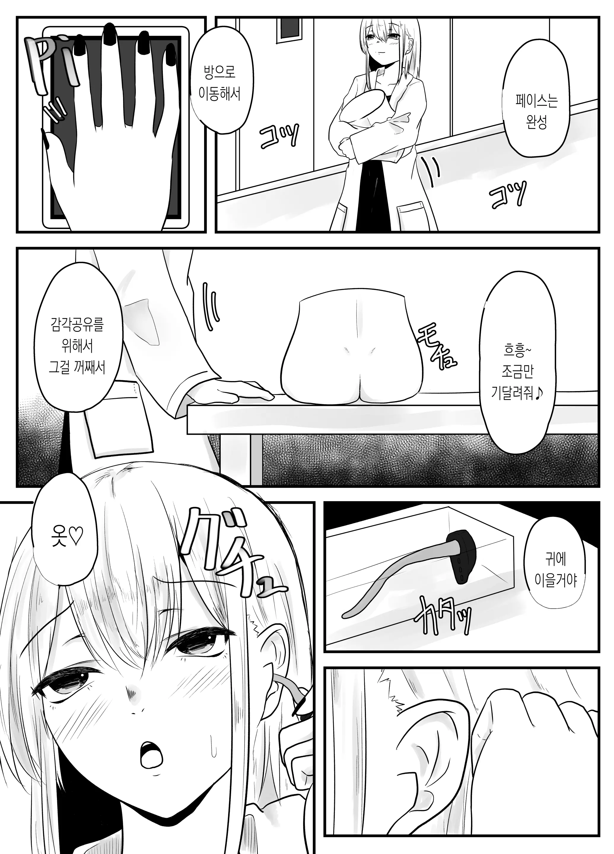 웹툰 이미지 4