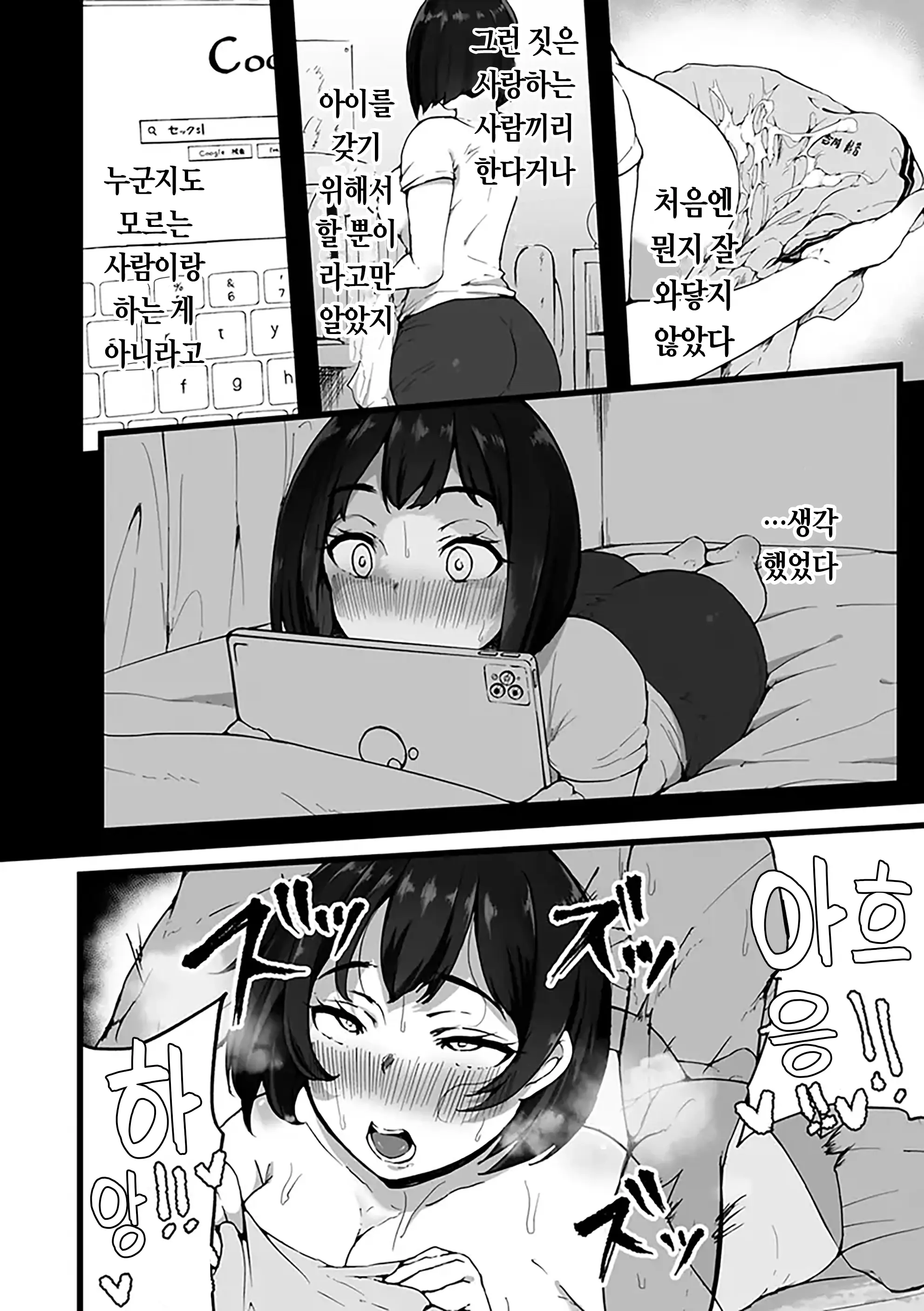 웹툰 이미지 133