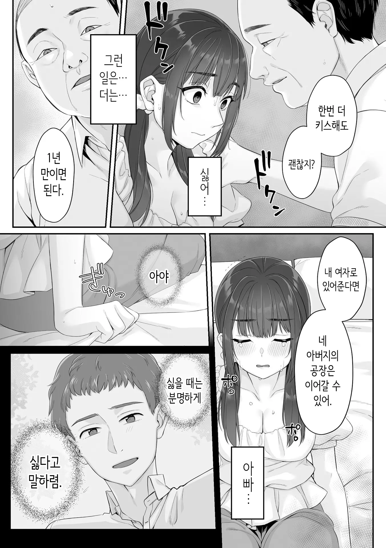 웹툰 이미지 19