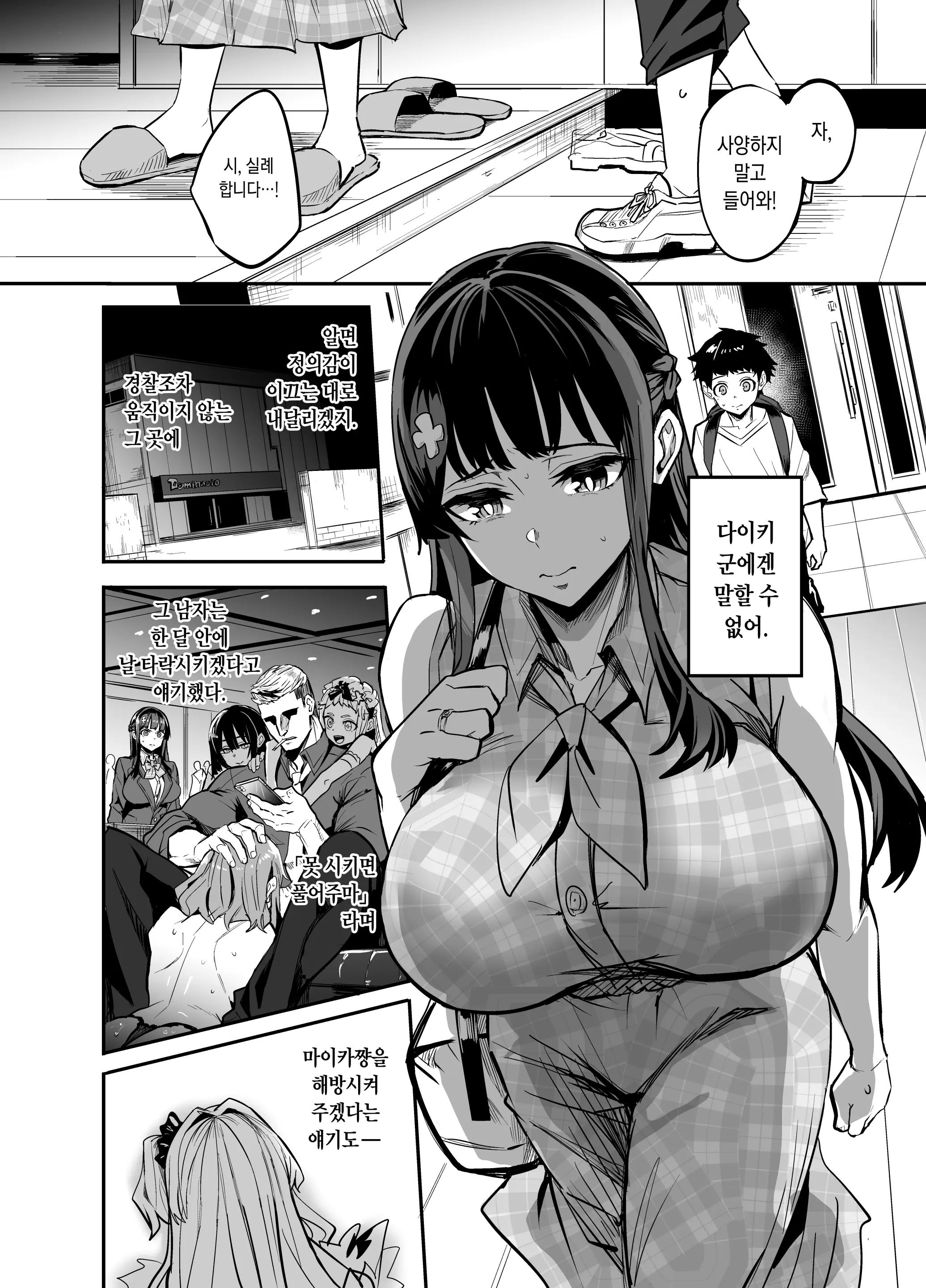 웹툰 이미지 40