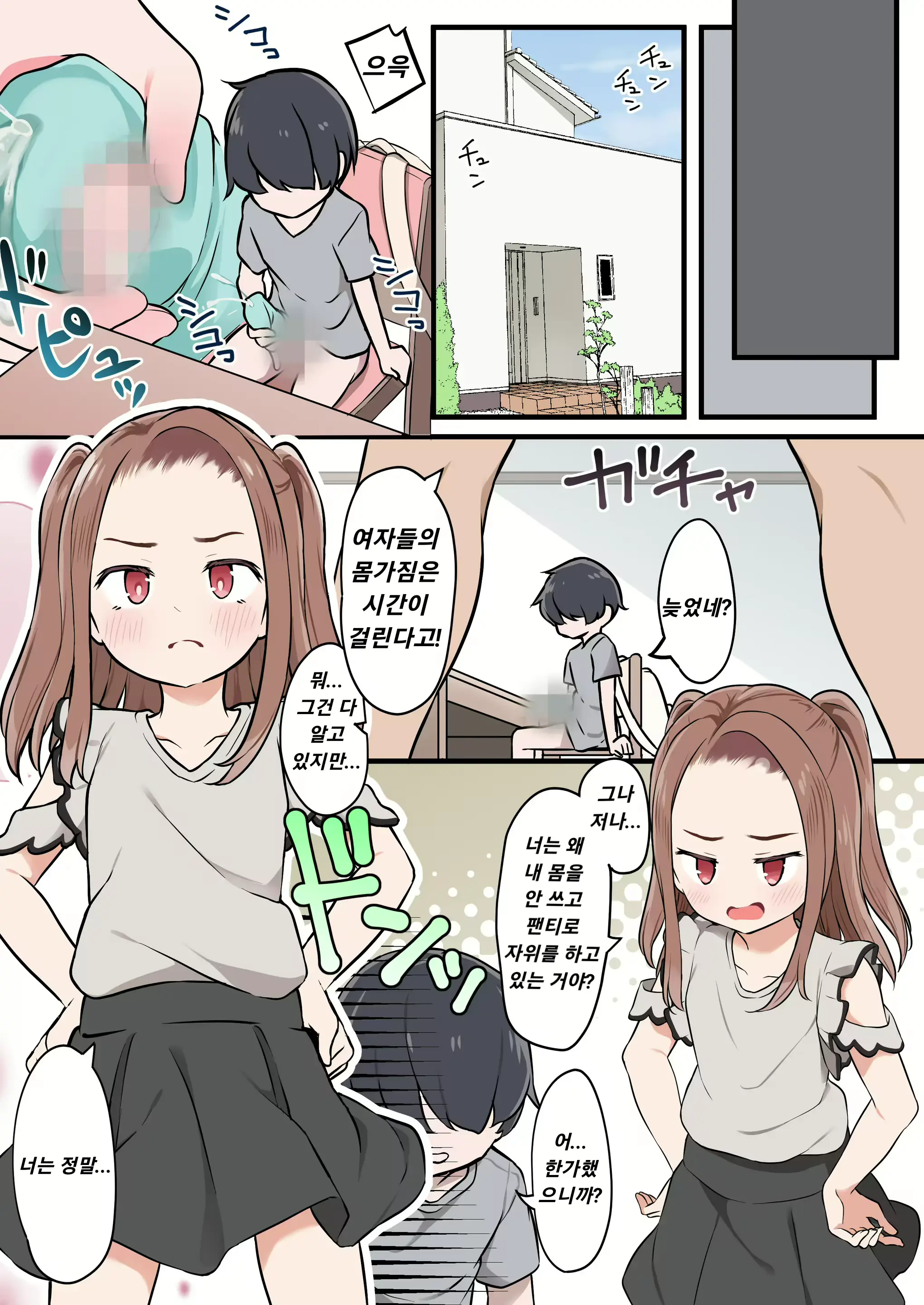 웹툰 이미지 28