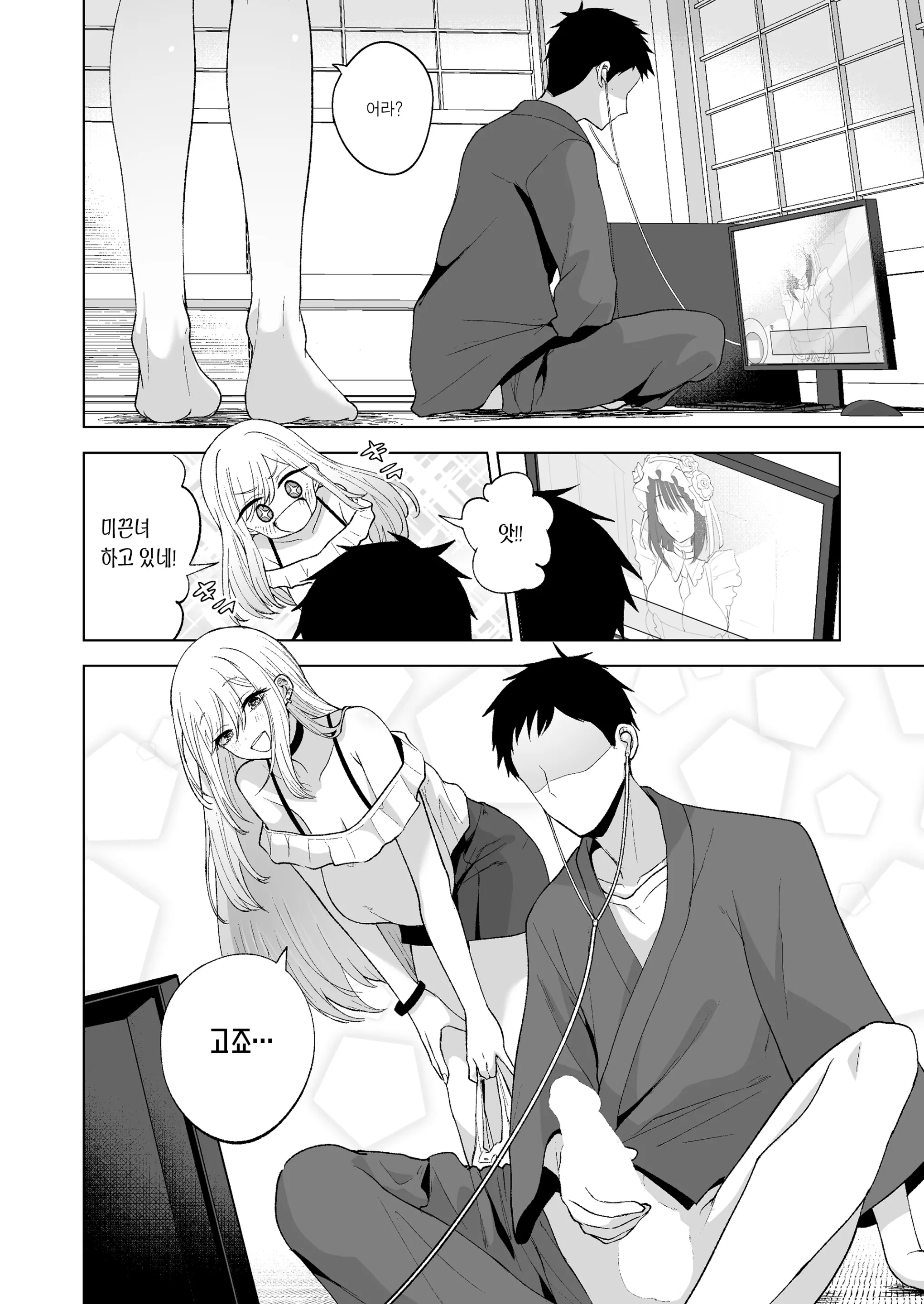 웹툰 이미지 3