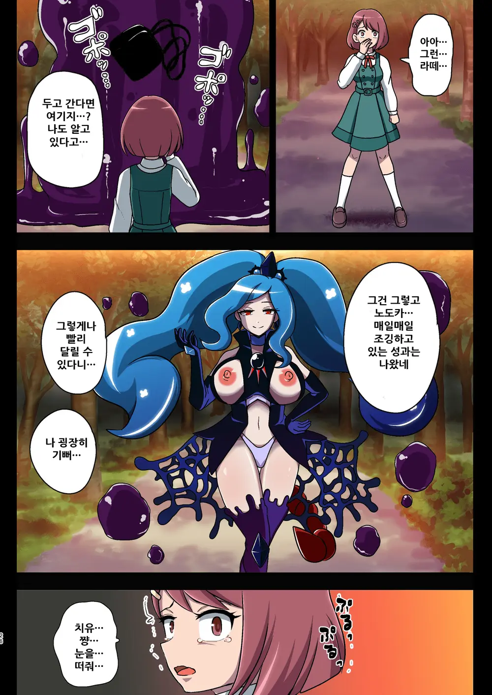 웹툰 이미지 24