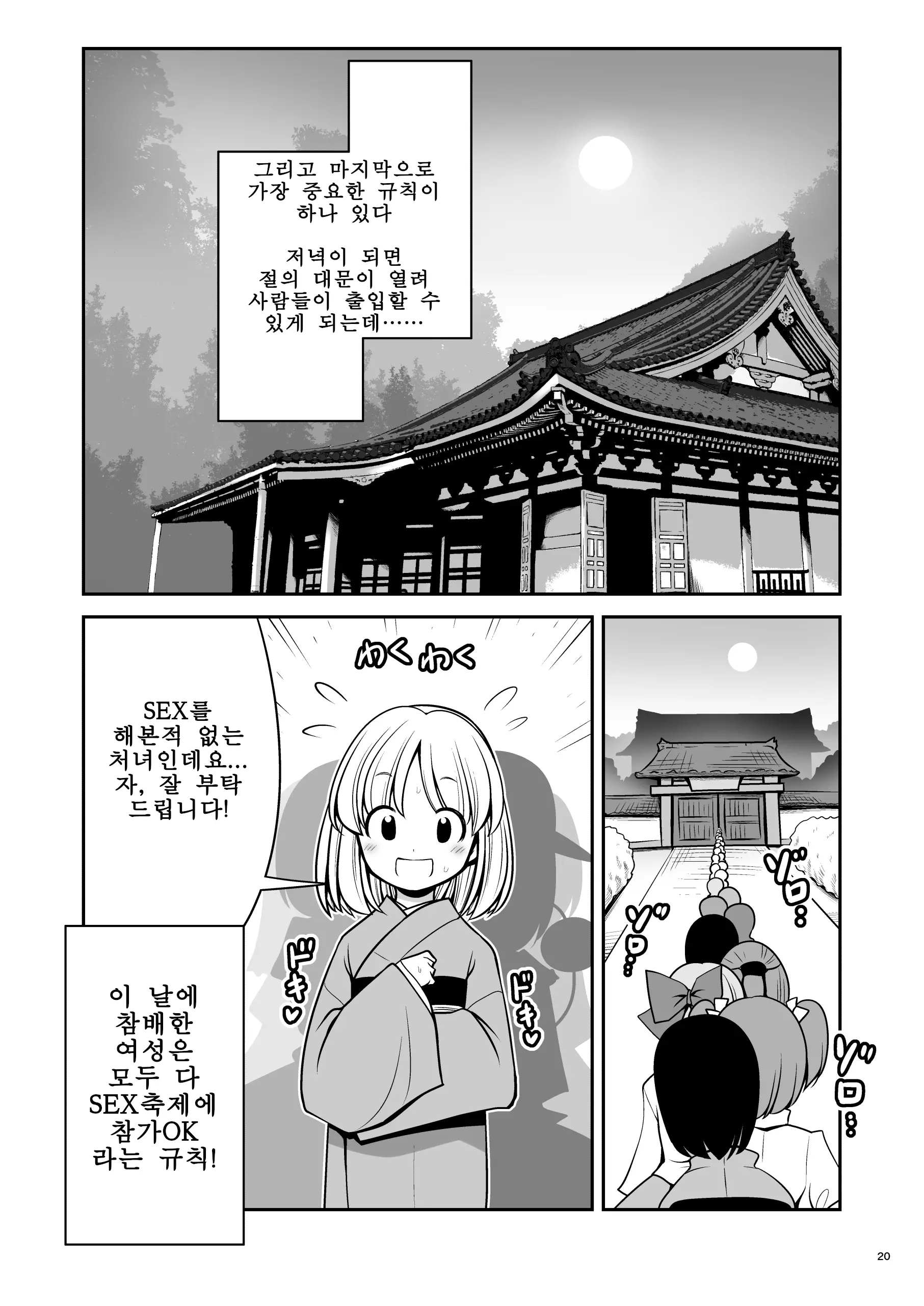 웹툰 이미지 19