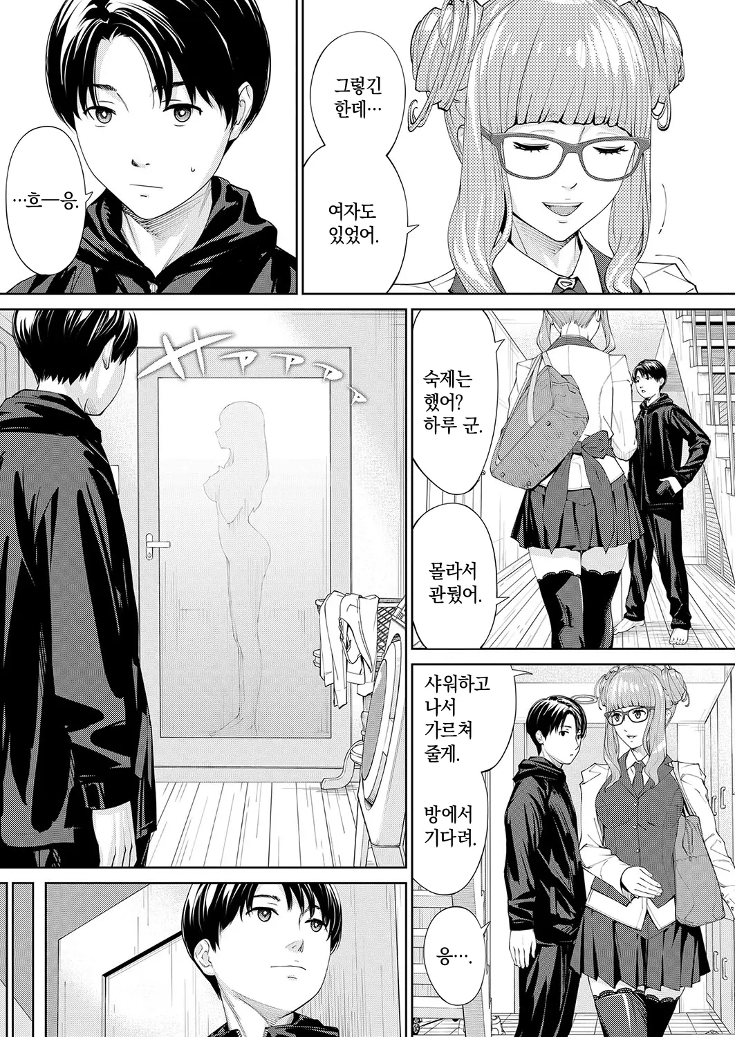 웹툰 이미지 2