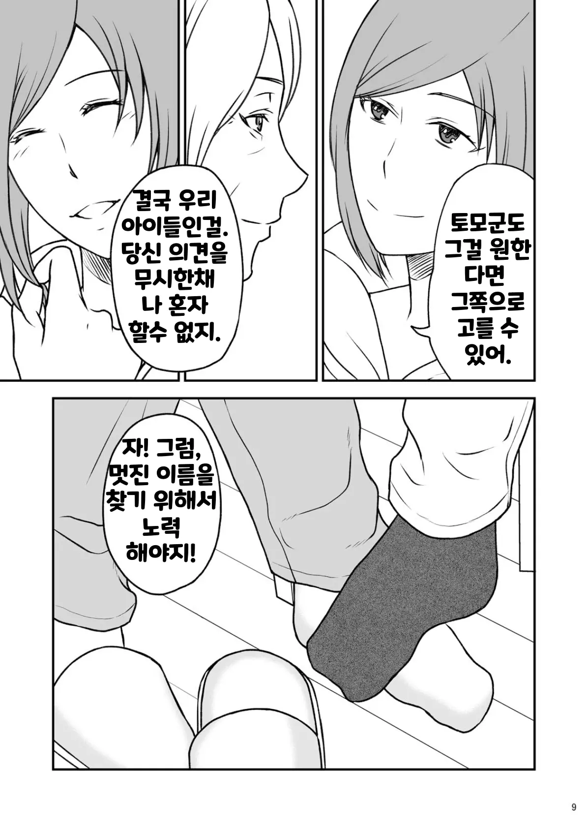 웹툰 이미지 8