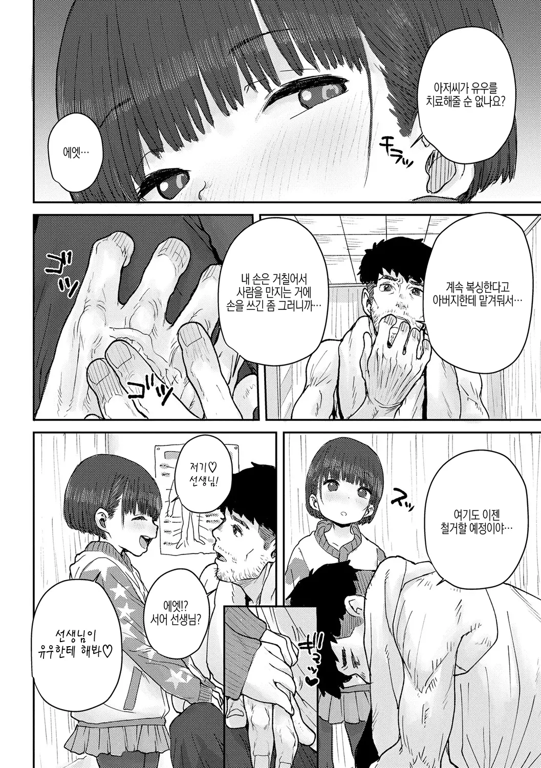 웹툰 이미지 187