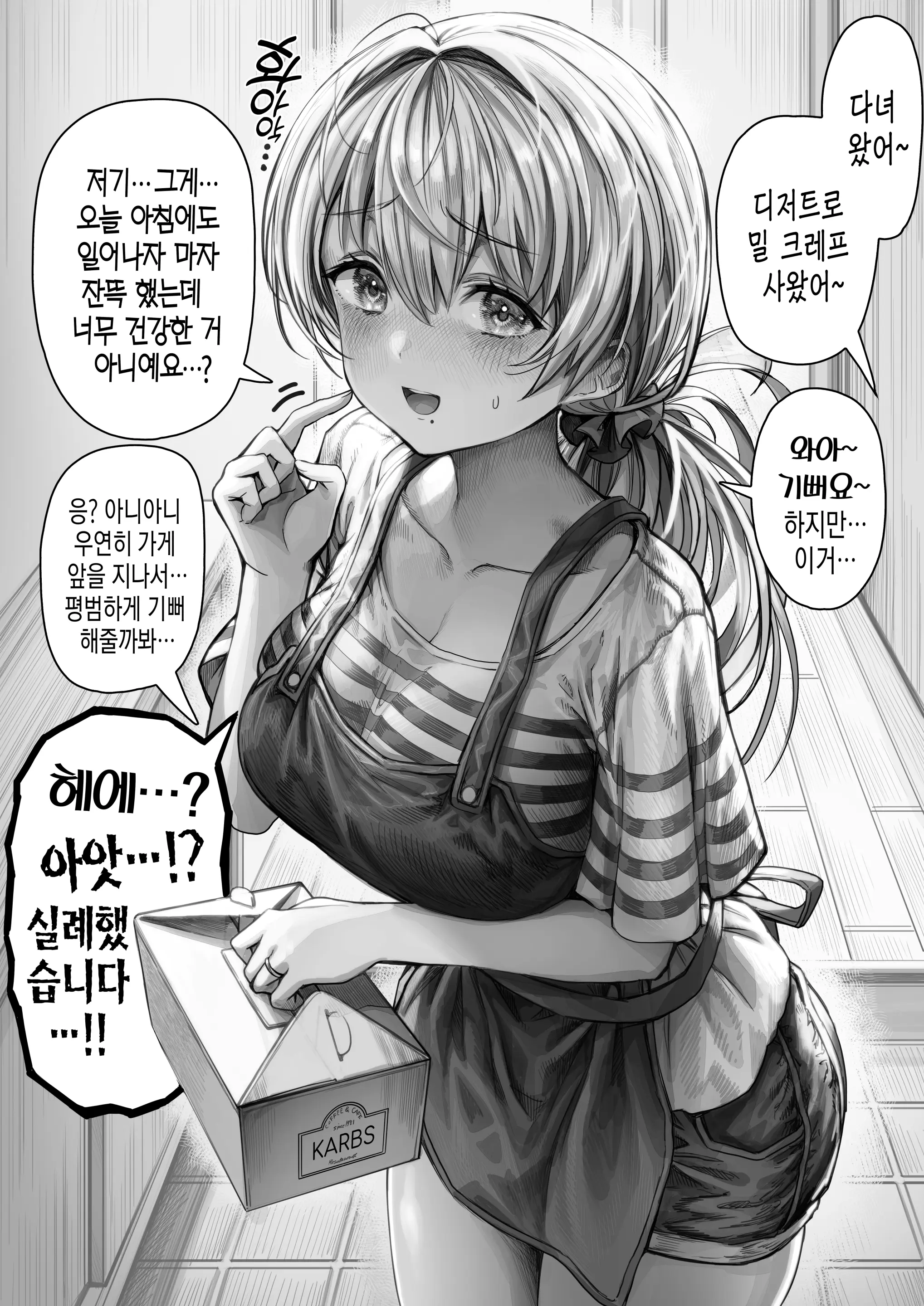 웹툰 이미지 28