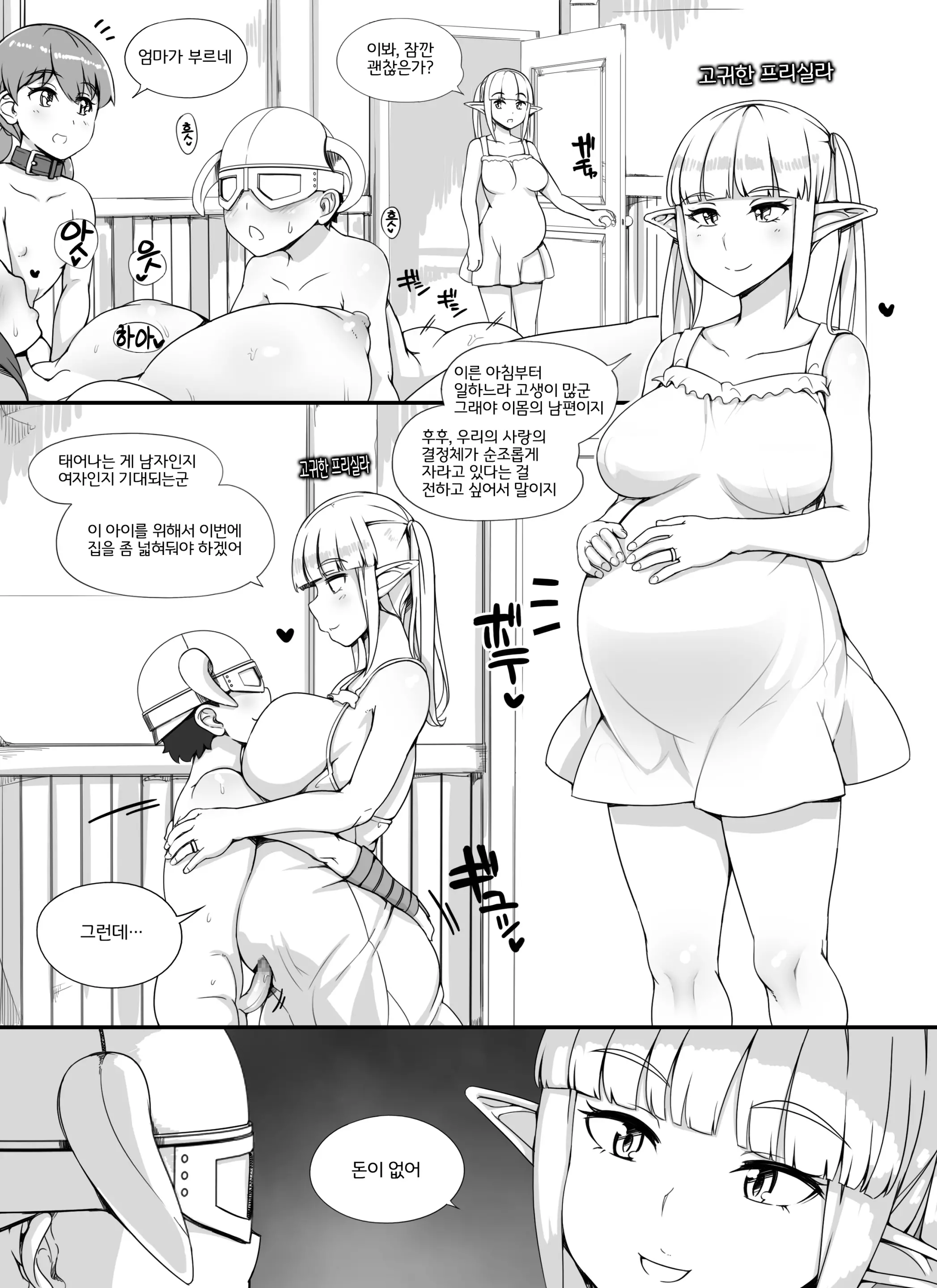 웹툰 이미지 5