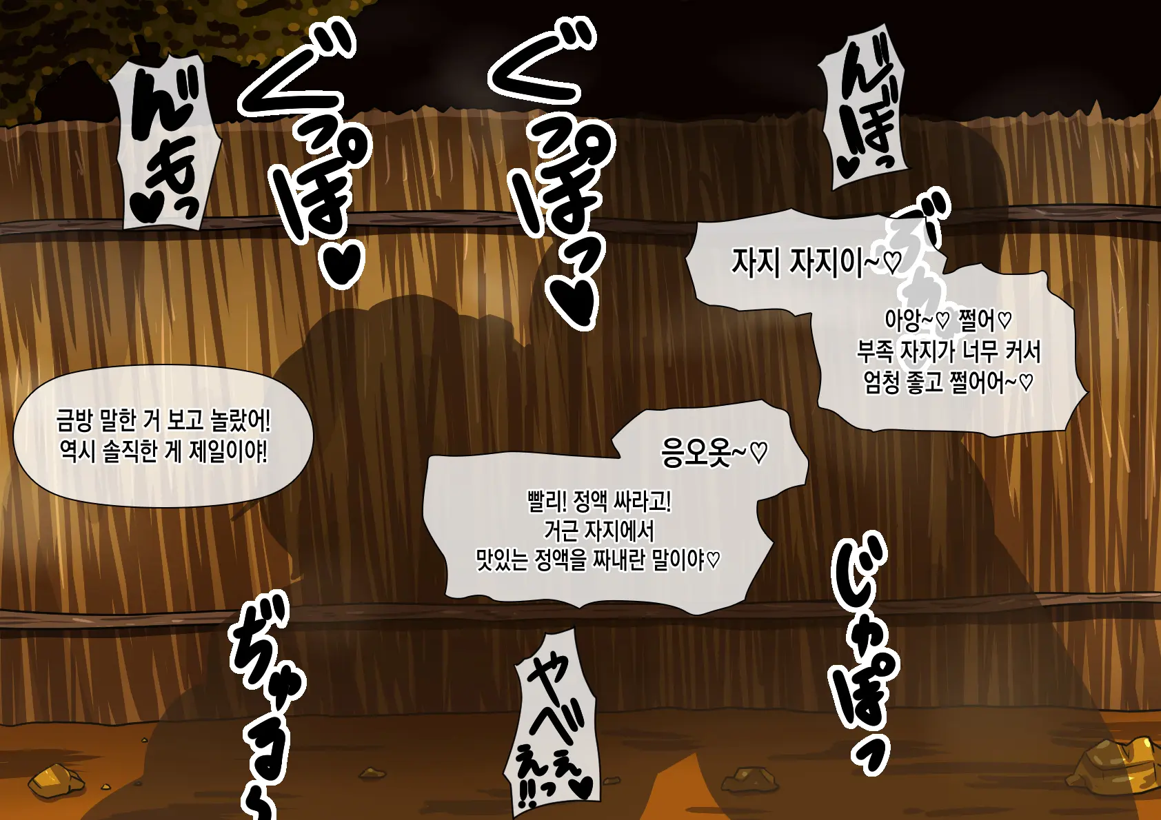 웹툰 이미지 189