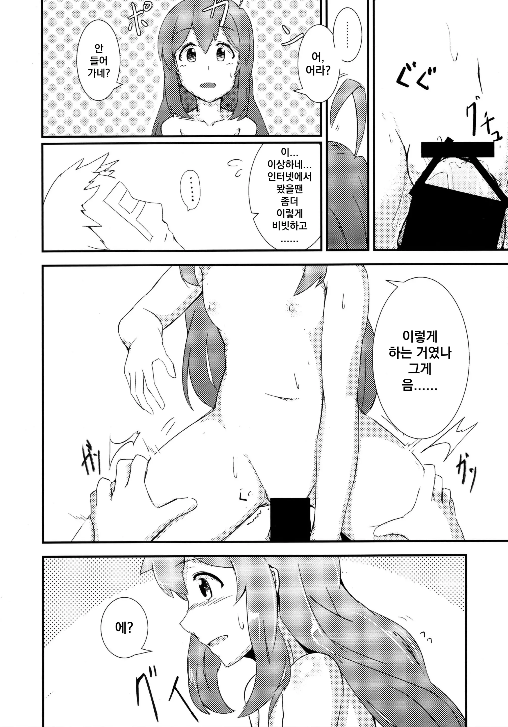 웹툰 이미지 11